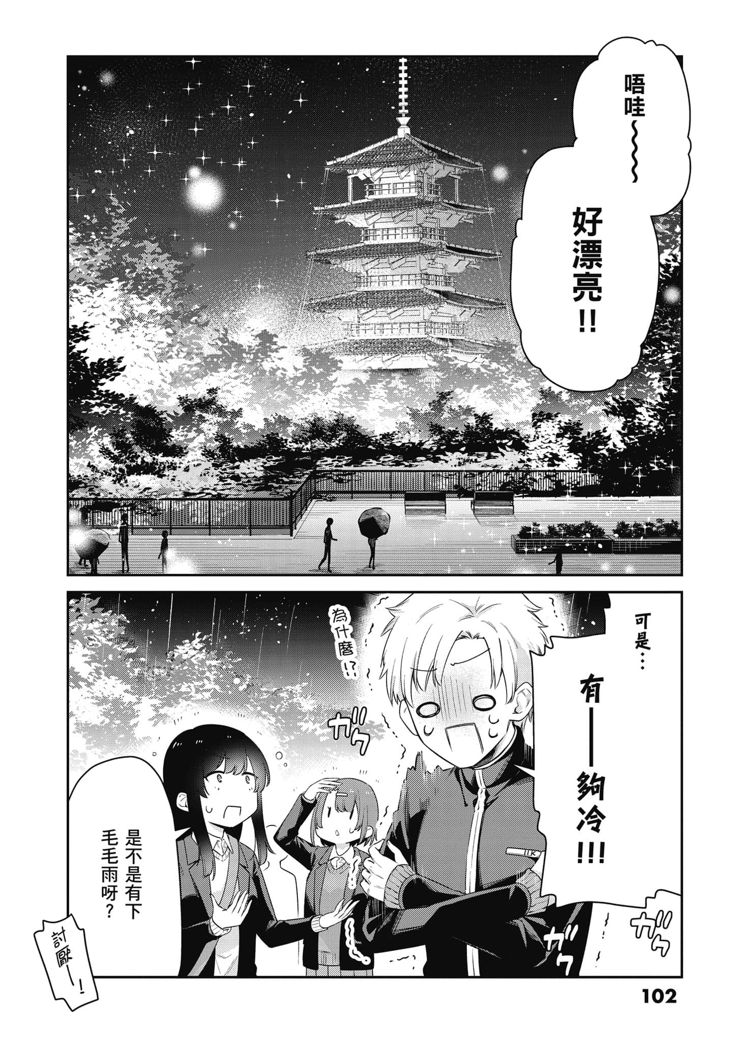 Page 103