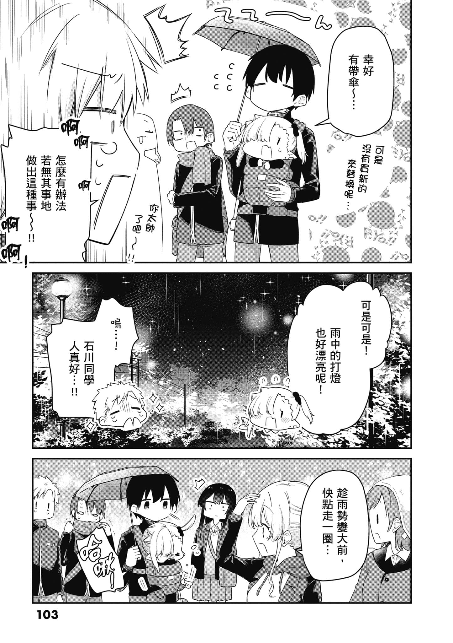 Page 104