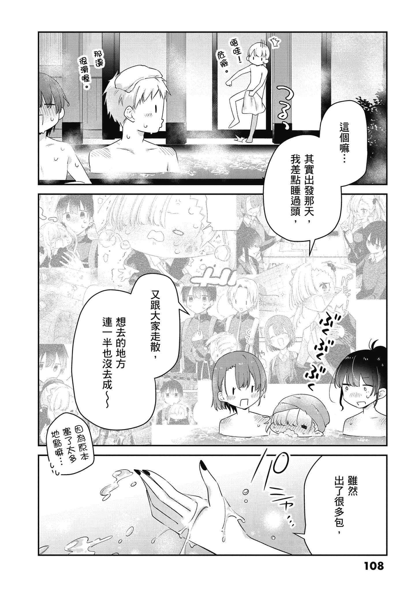 Page 109
