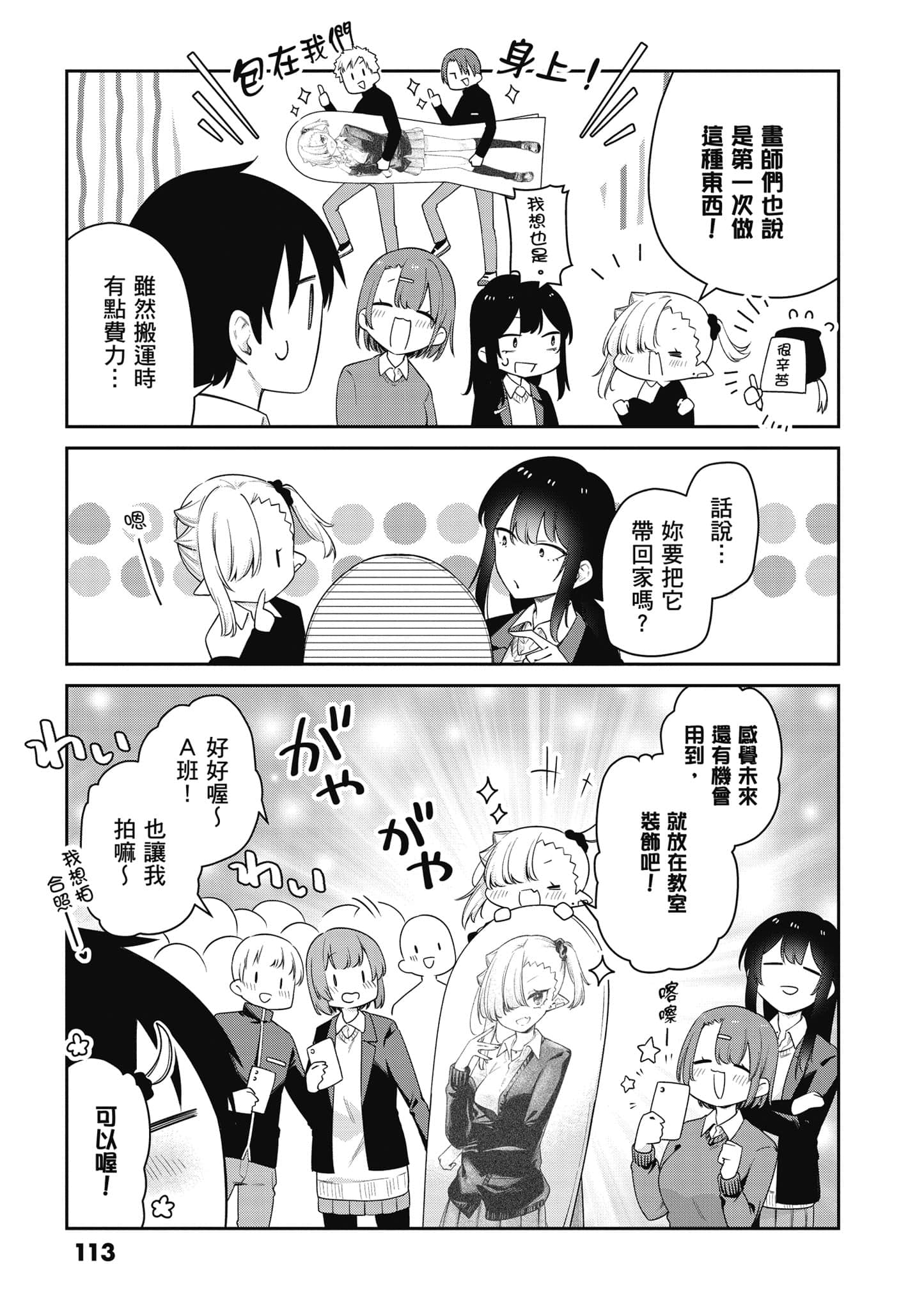 Page 114