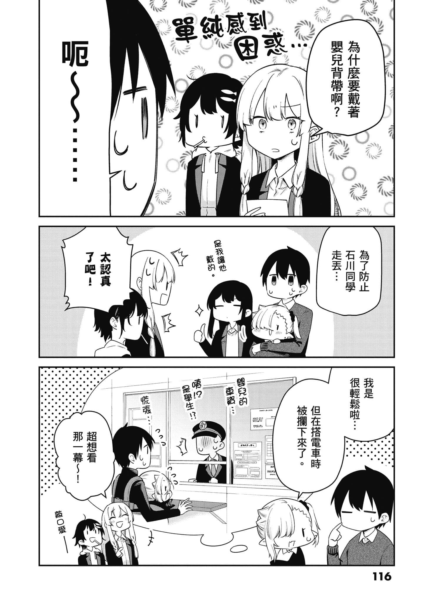 Page 117