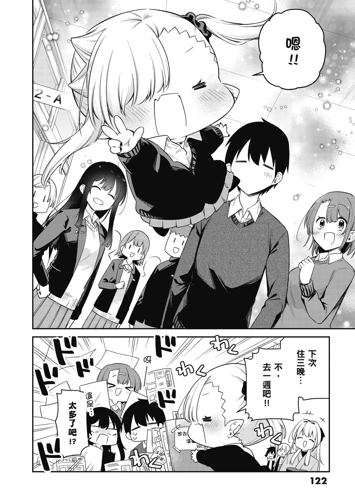 Page 123