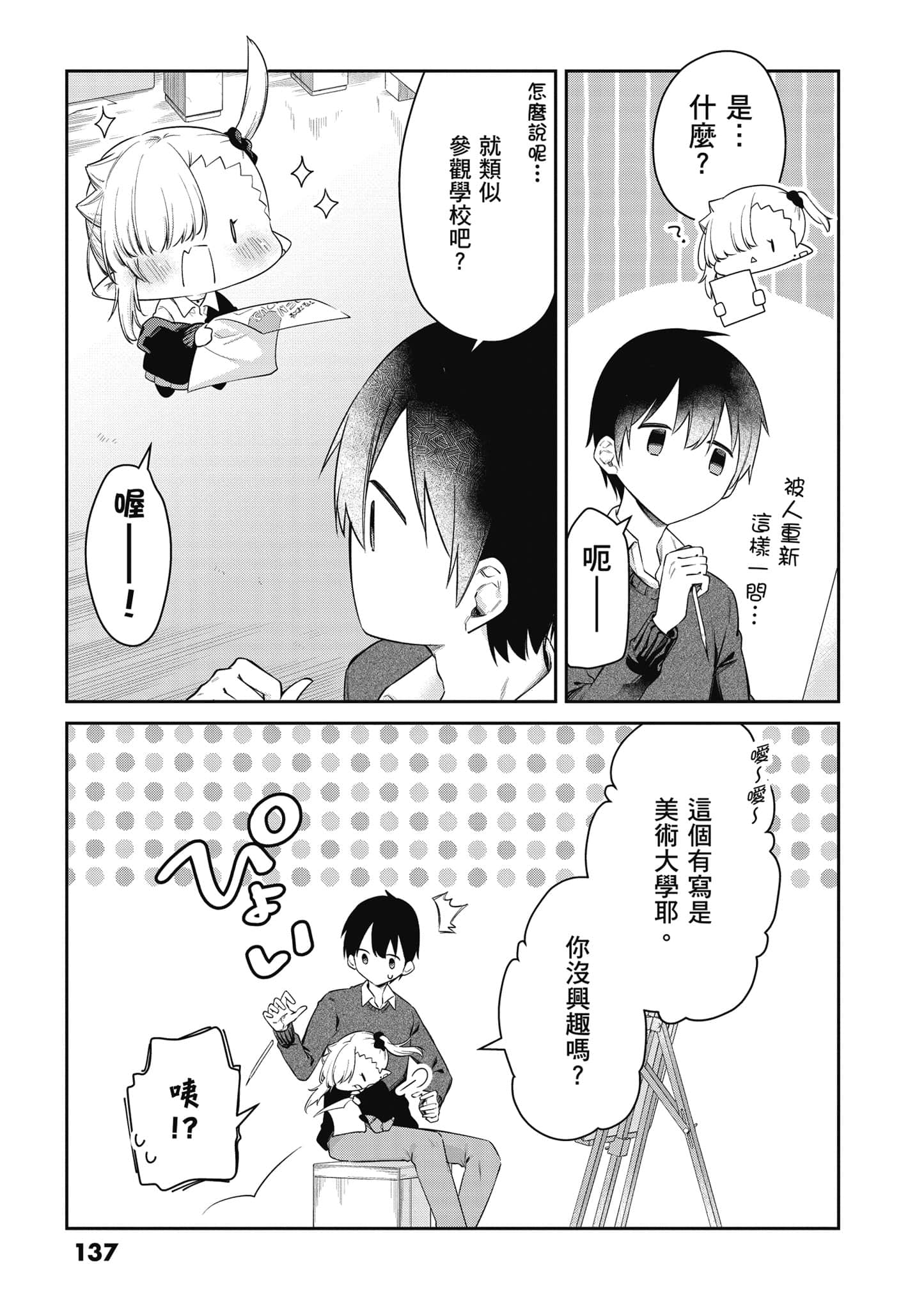Page 138