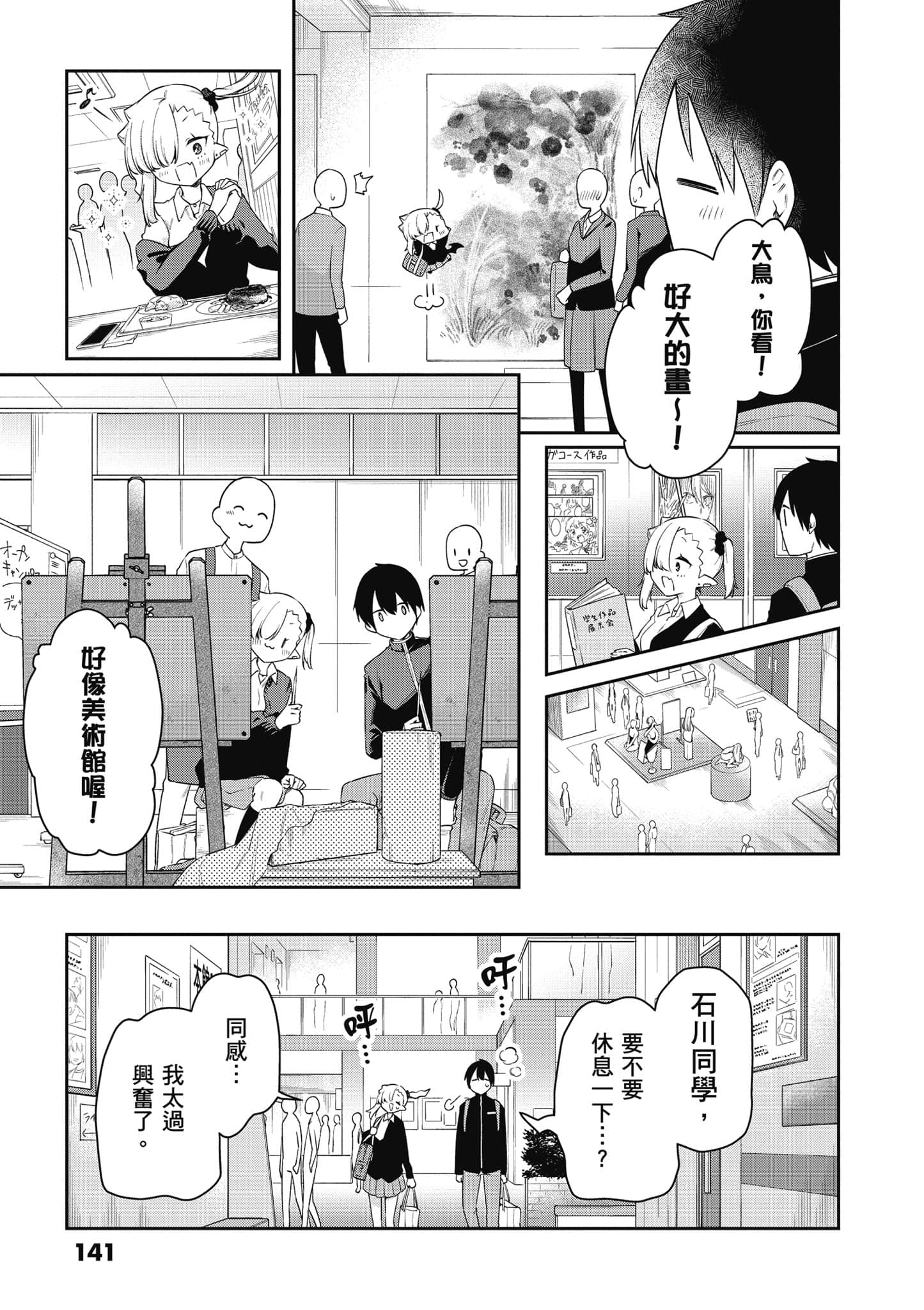 Page 142