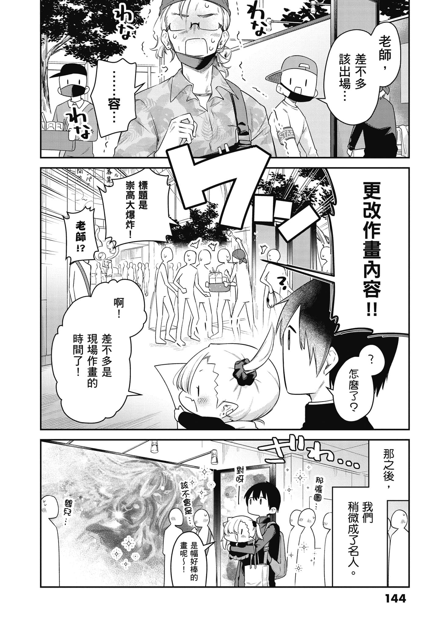 Page 145