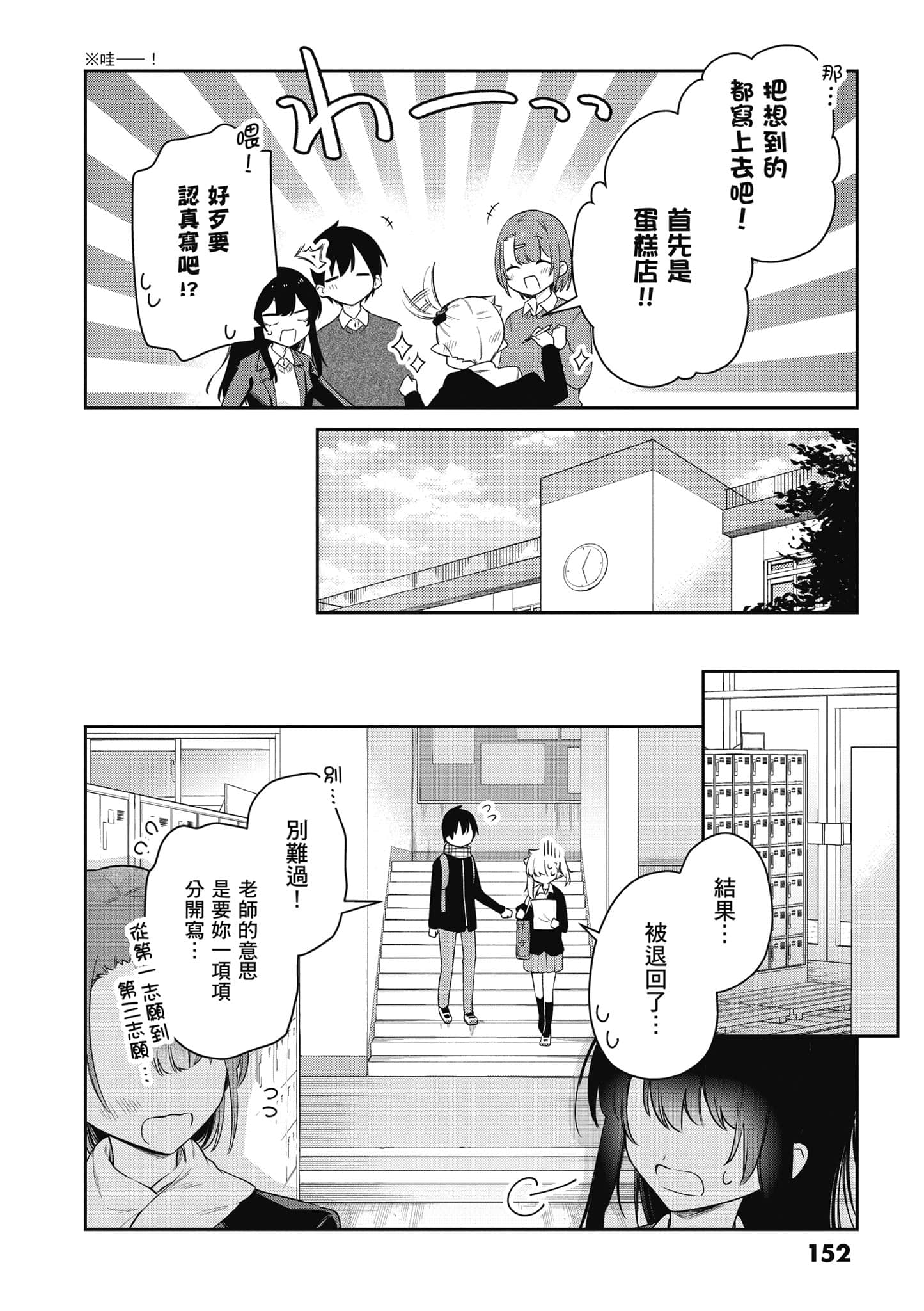 Page 153