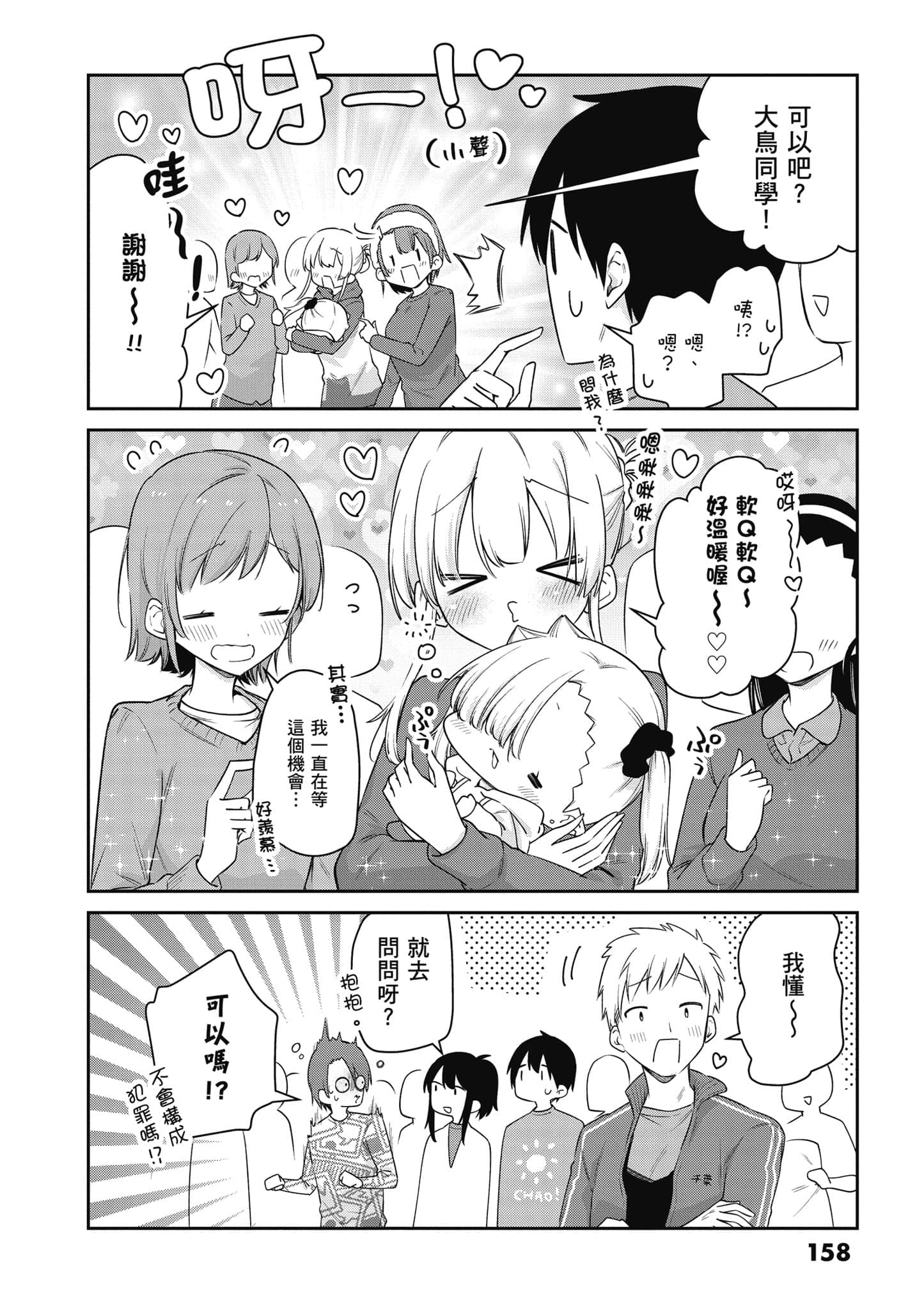 Page 159