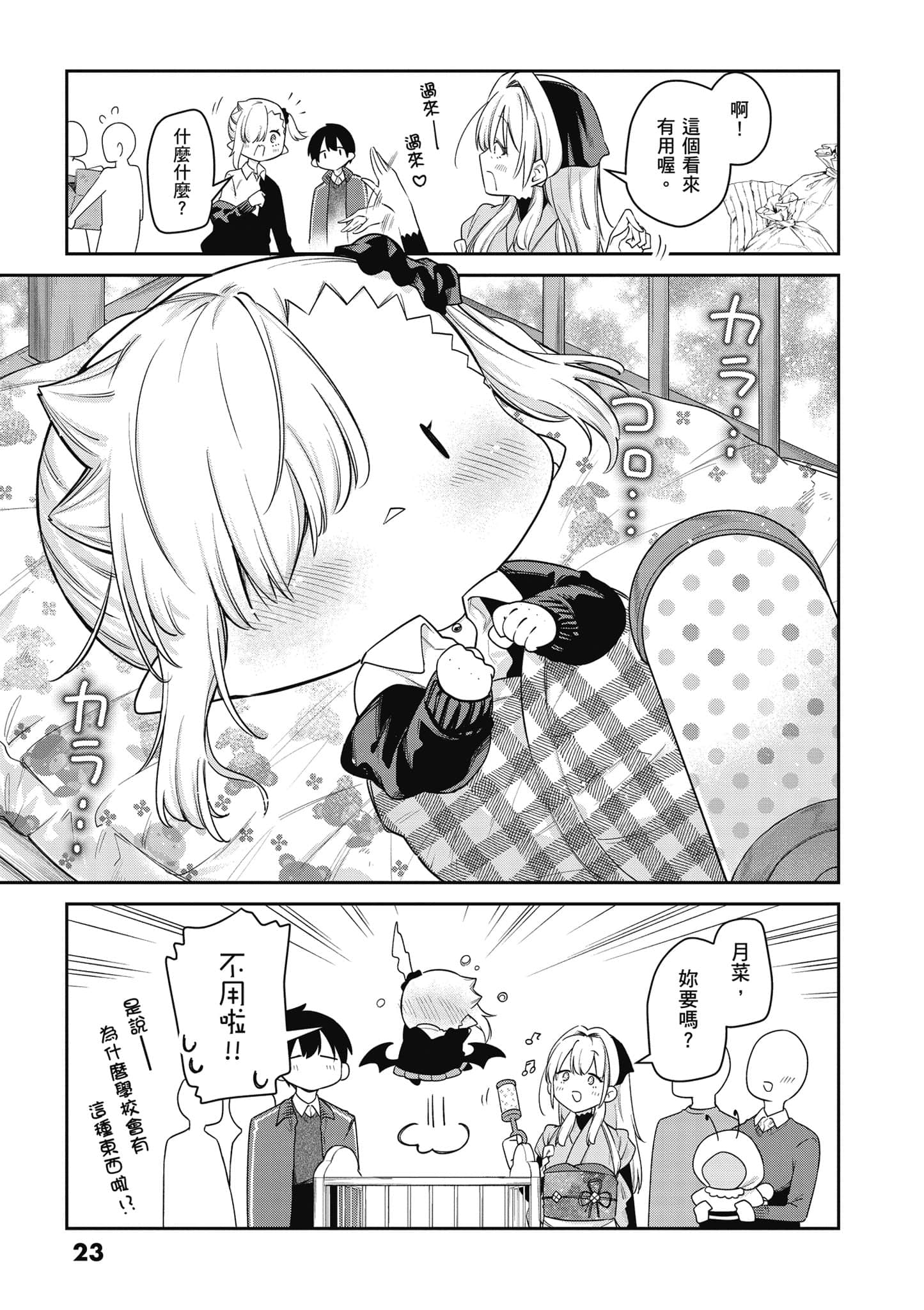 Page 24