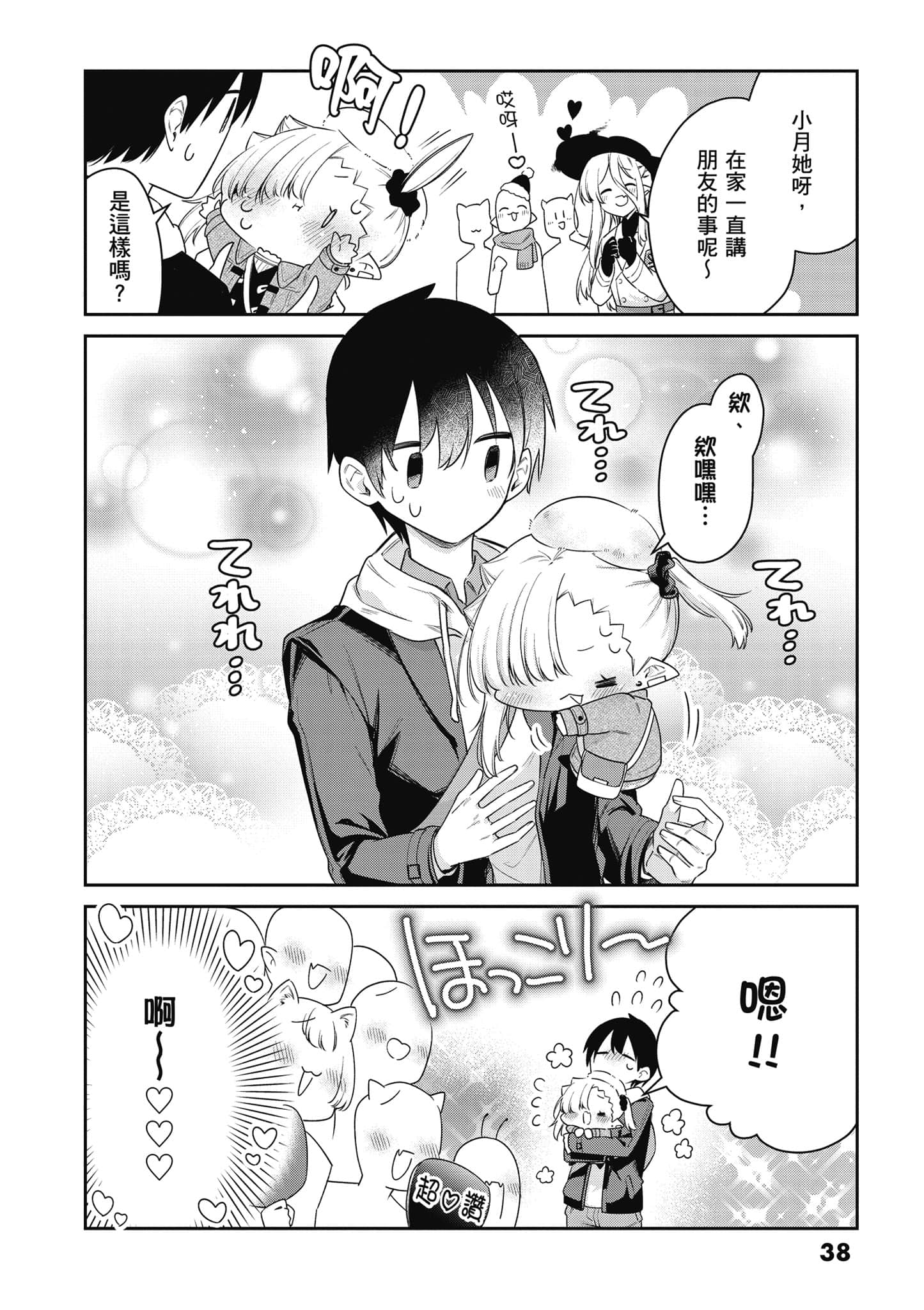 Page 39