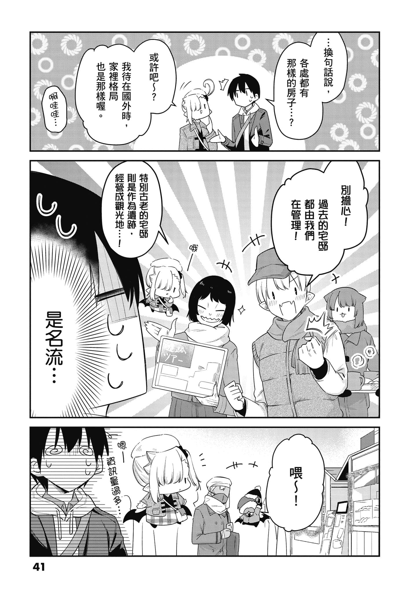 Page 42