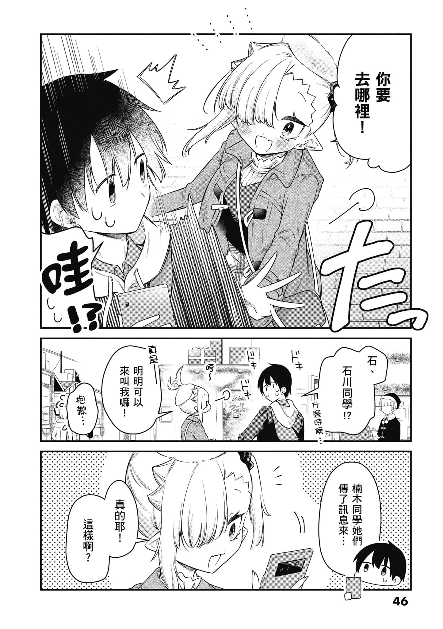 Page 47