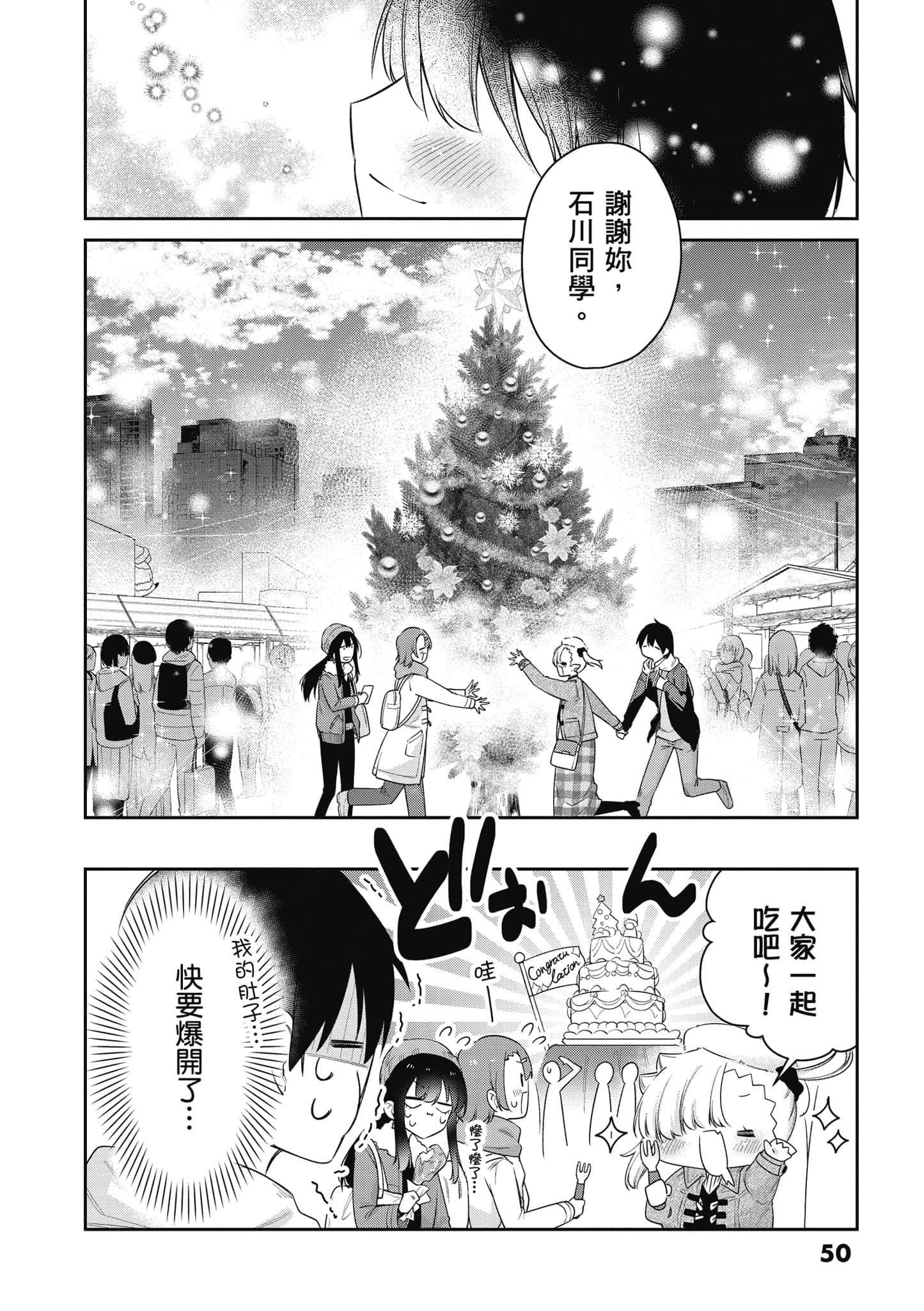 Page 51