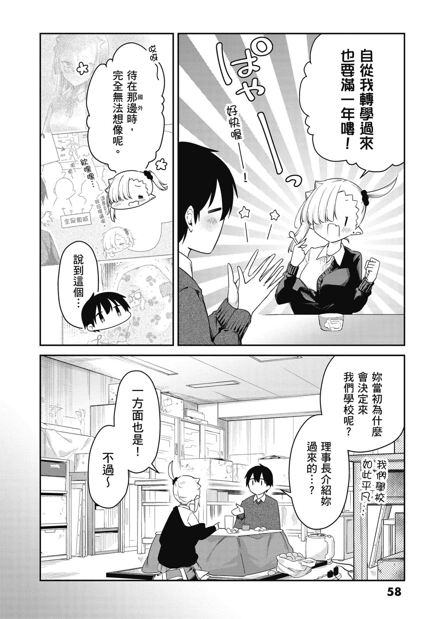 Page 59