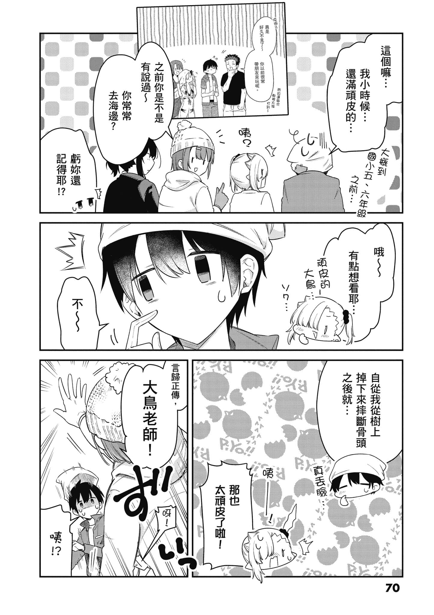 Page 71