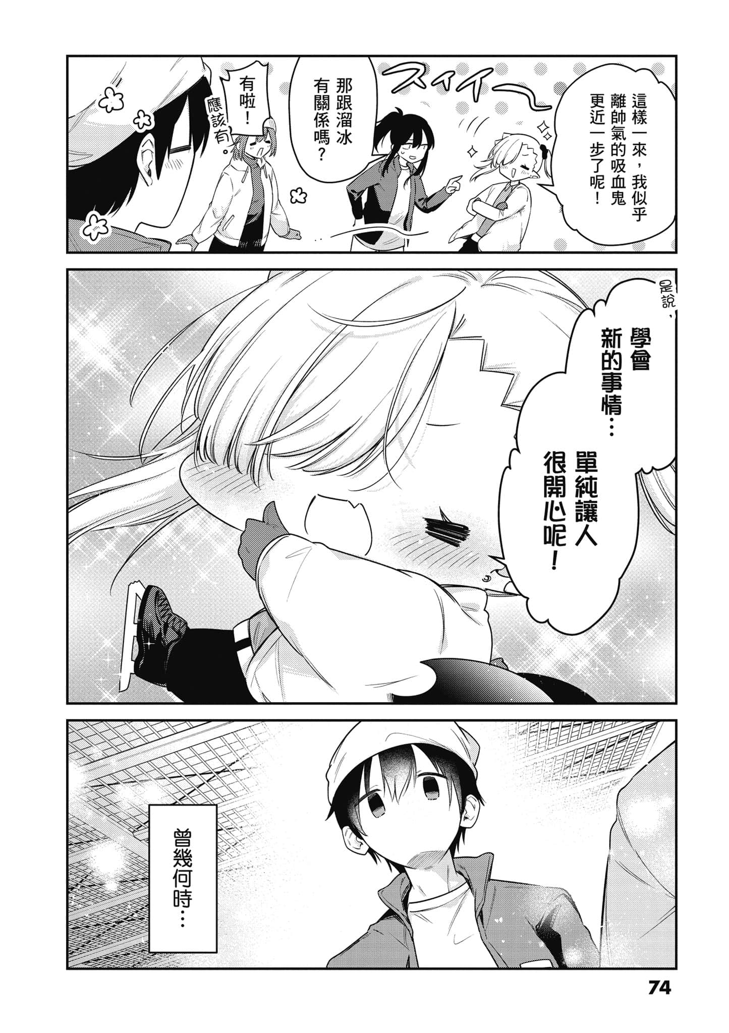 Page 75