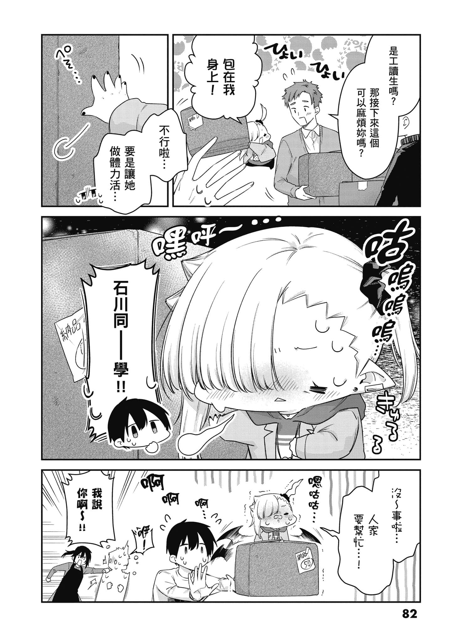 Page 83