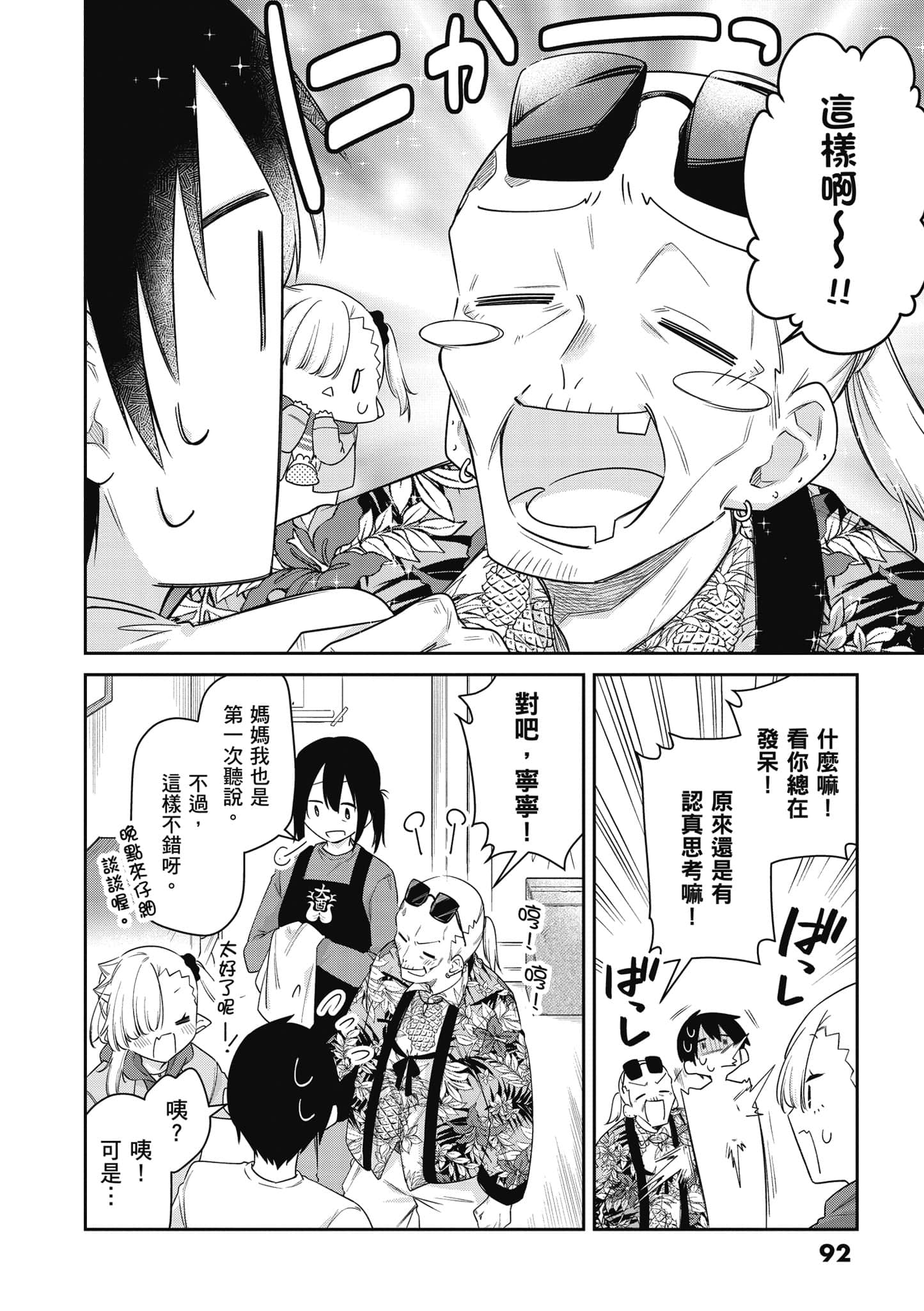 Page 93