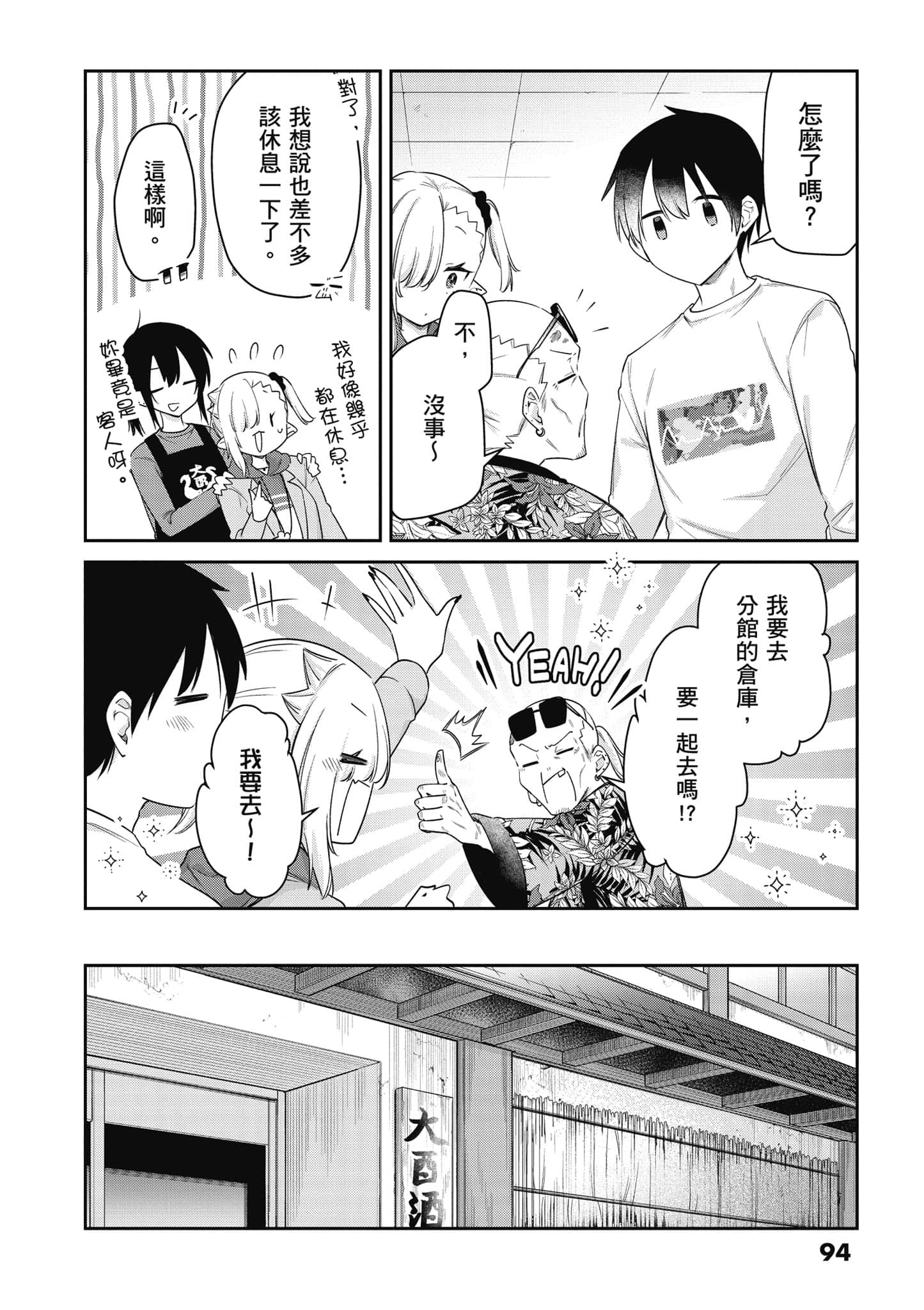Page 95