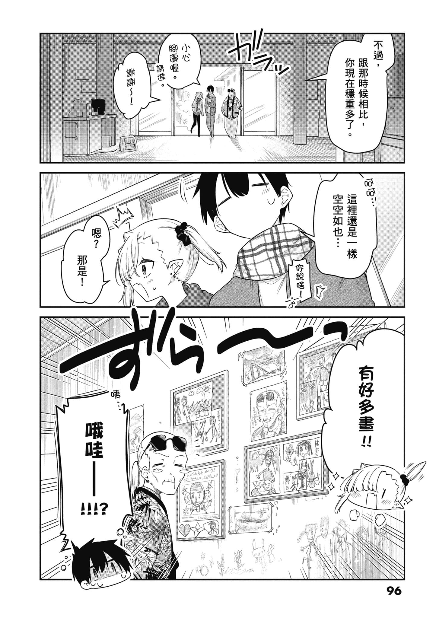 Page 97