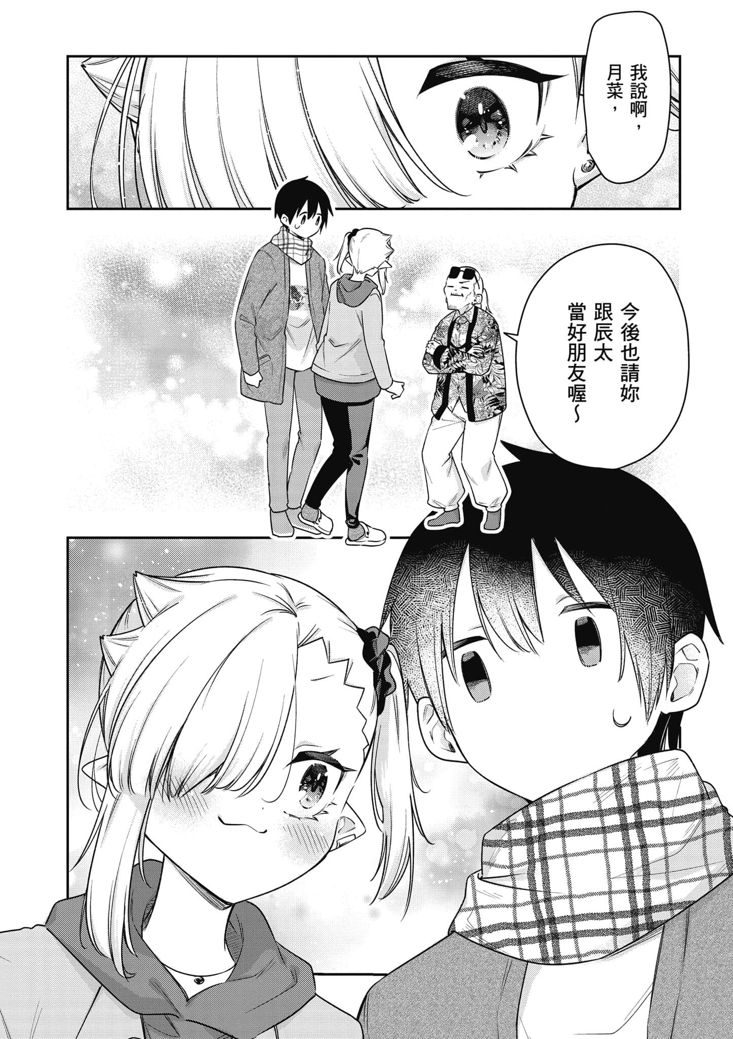 Page 101