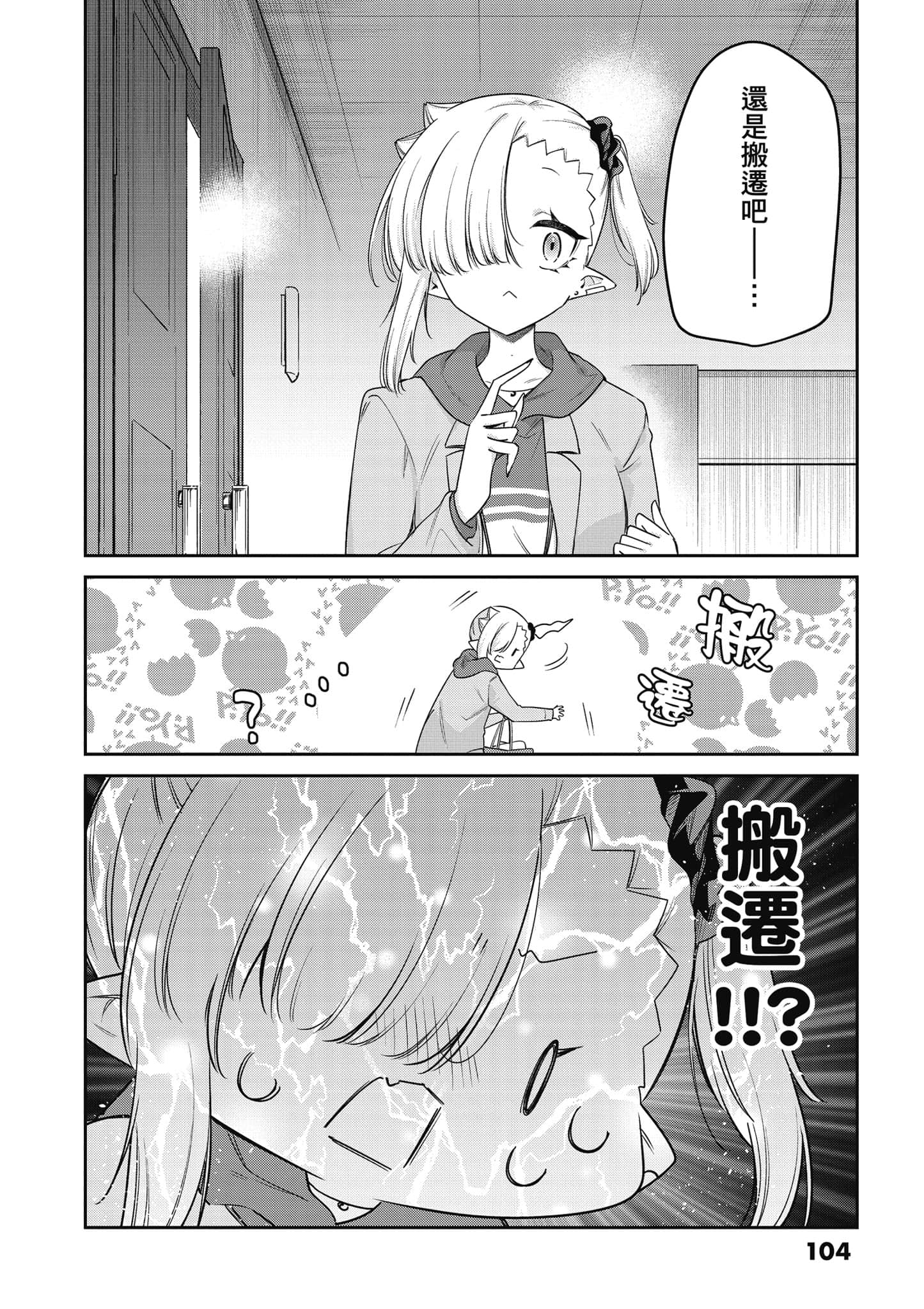 Page 105