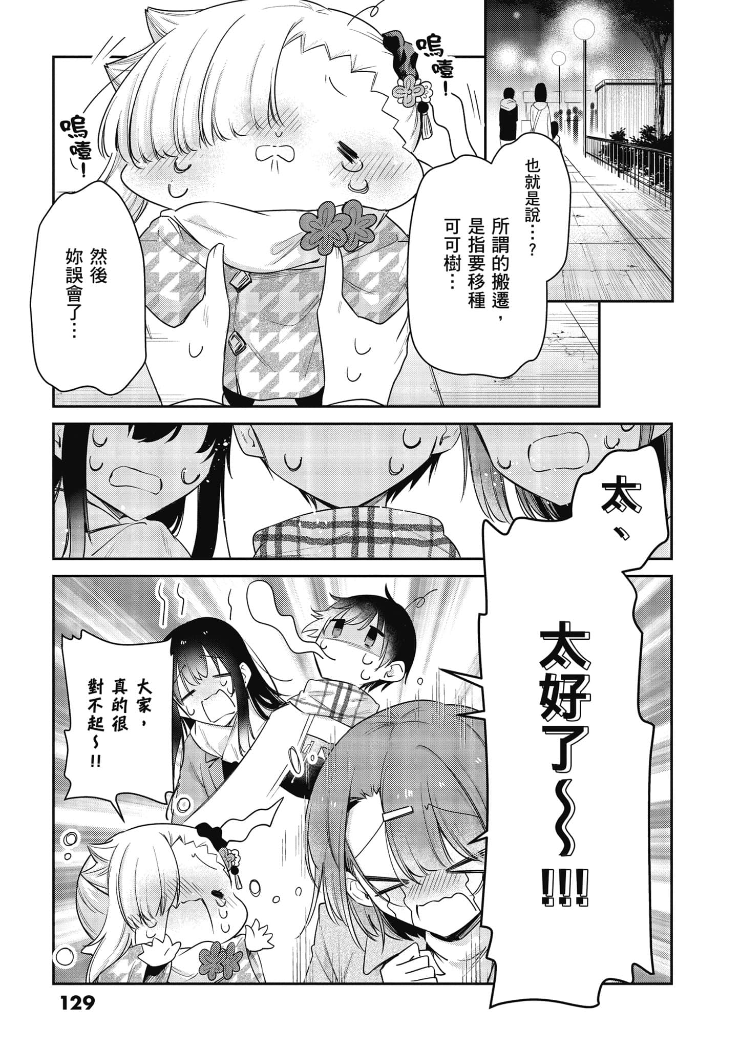 Page 130