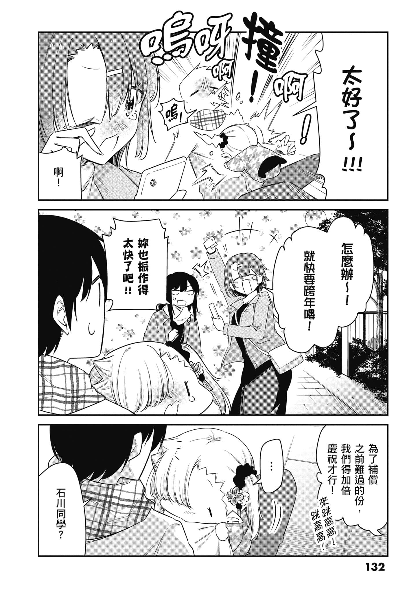 Page 133