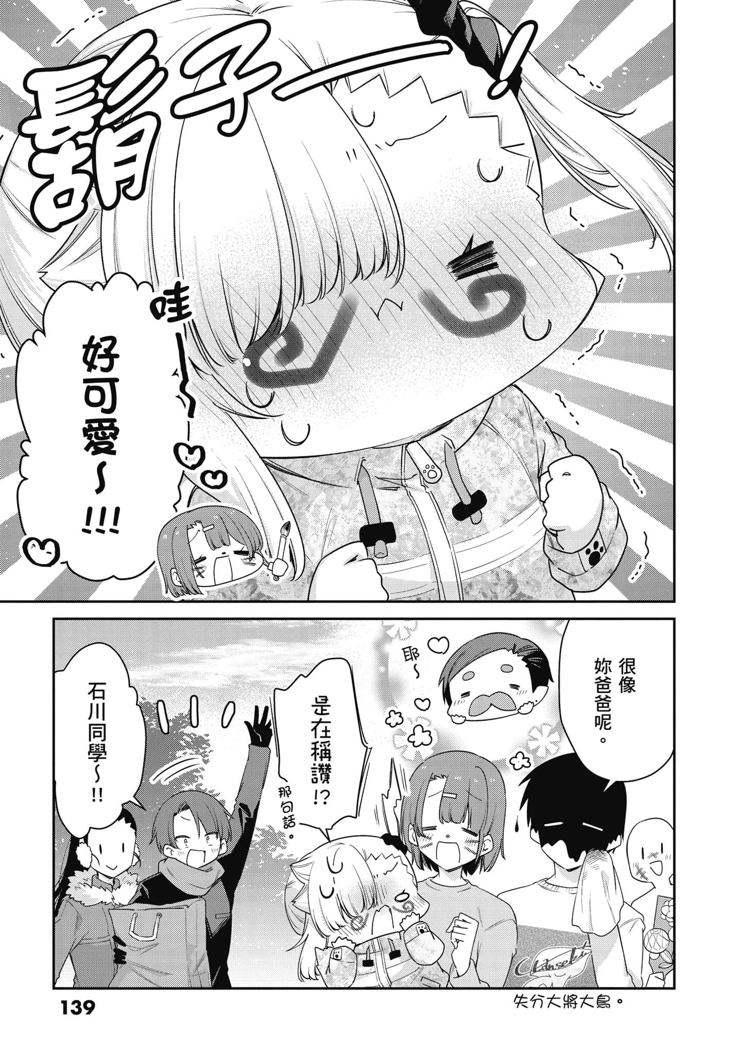 Page 140