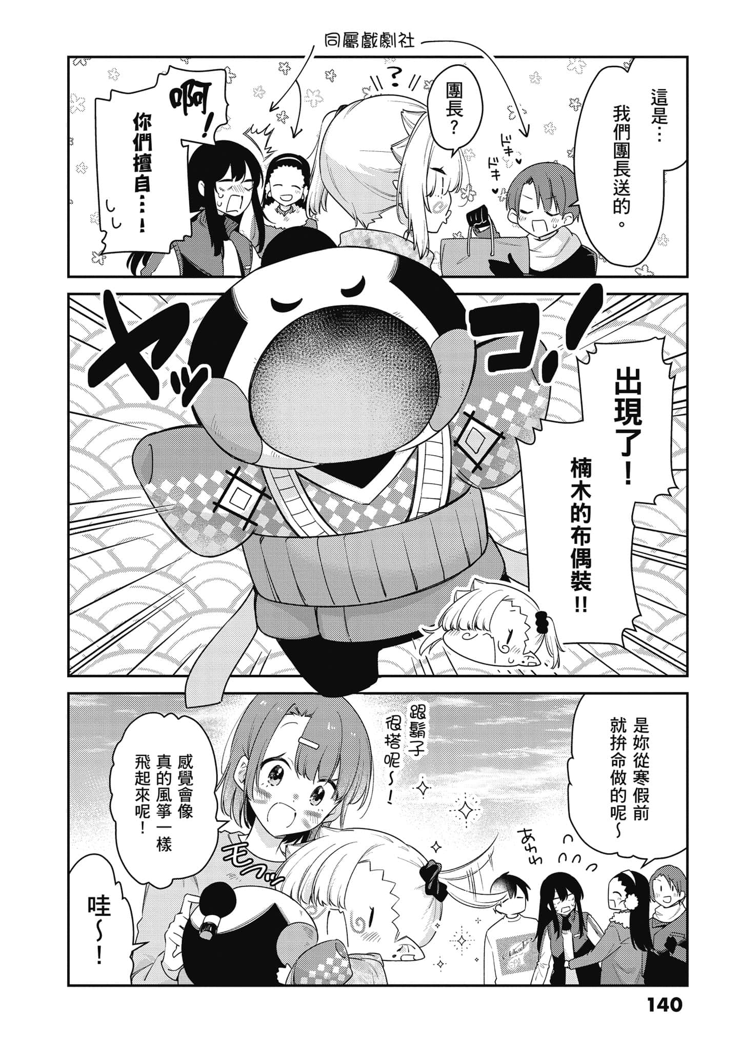 Page 141