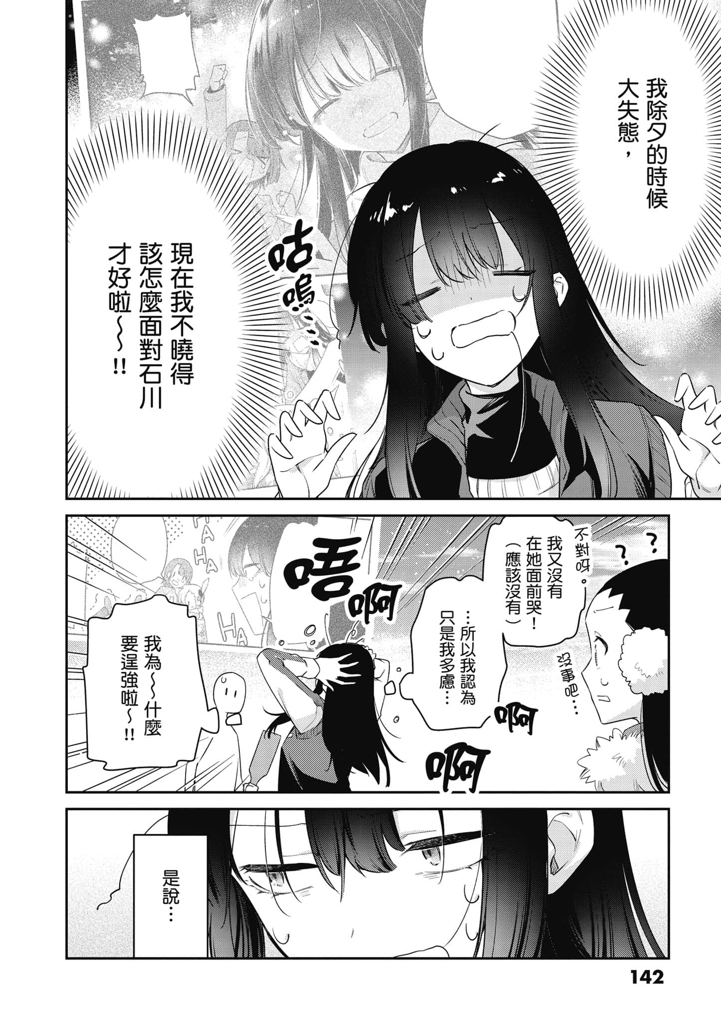 Page 143