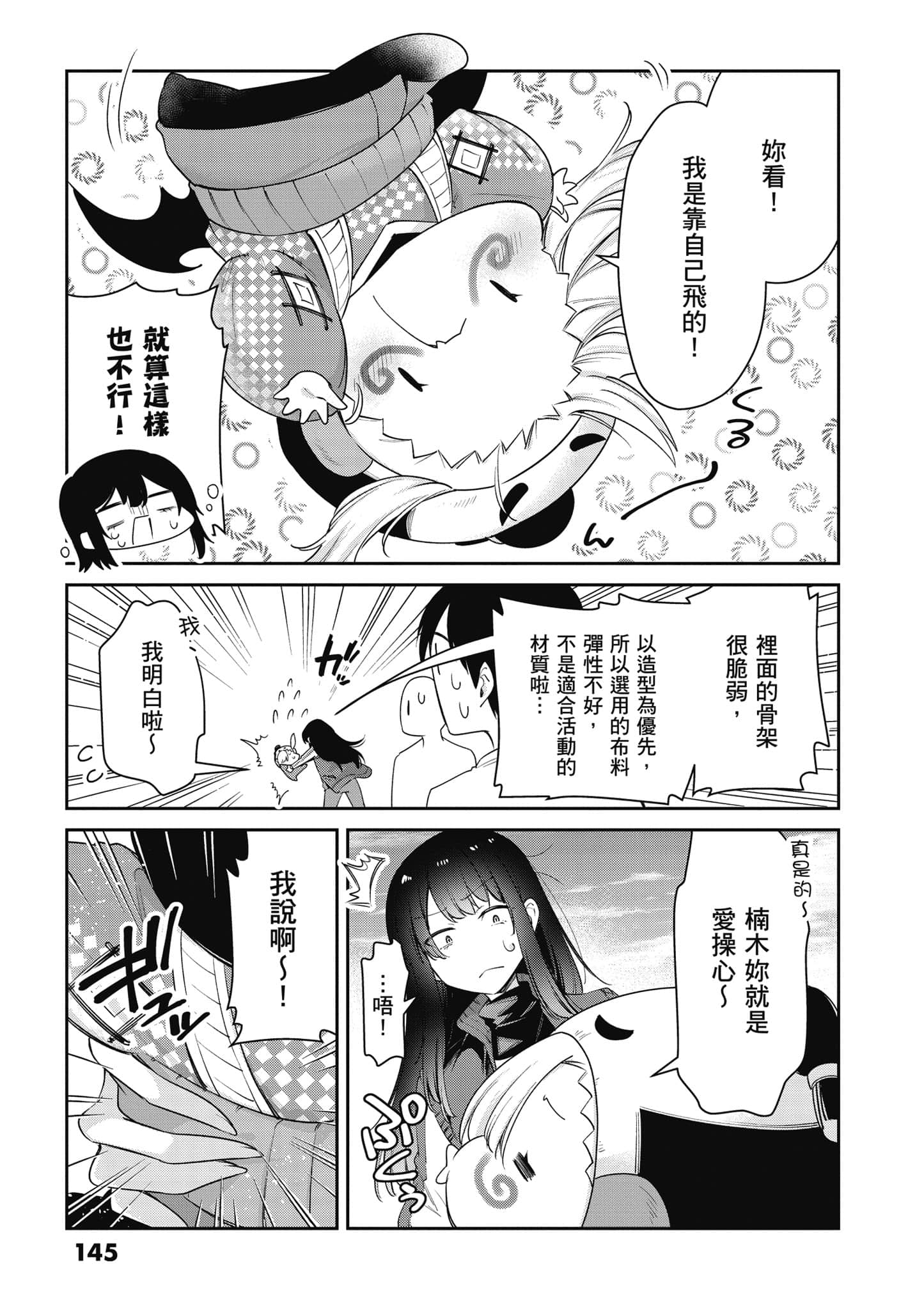 Page 146