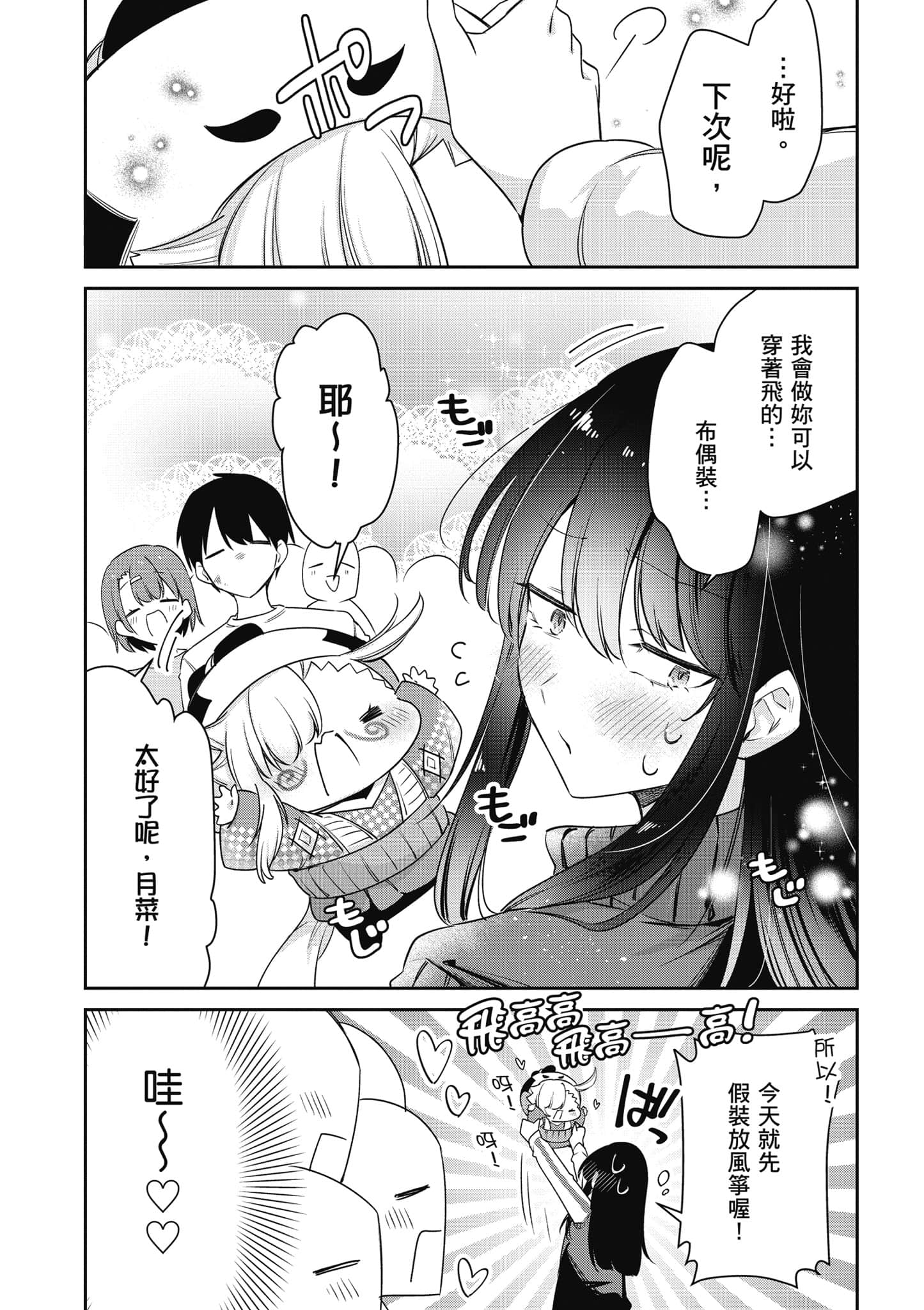 Page 149