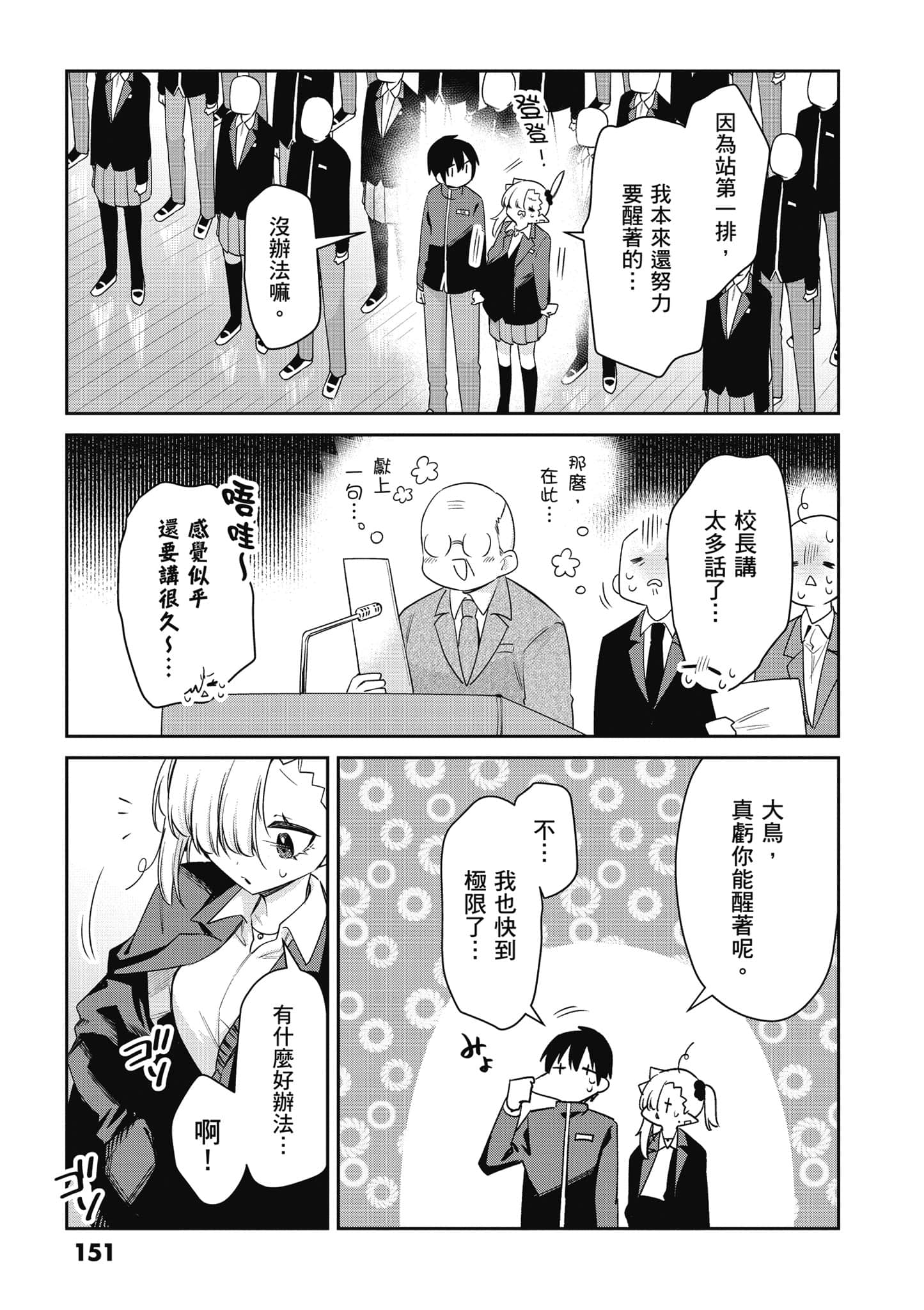 Page 152