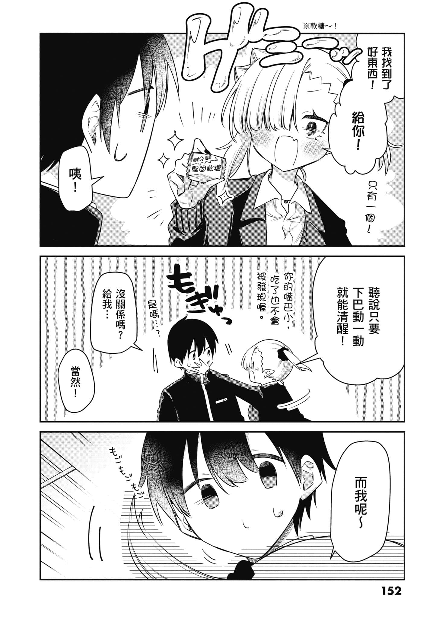 Page 153