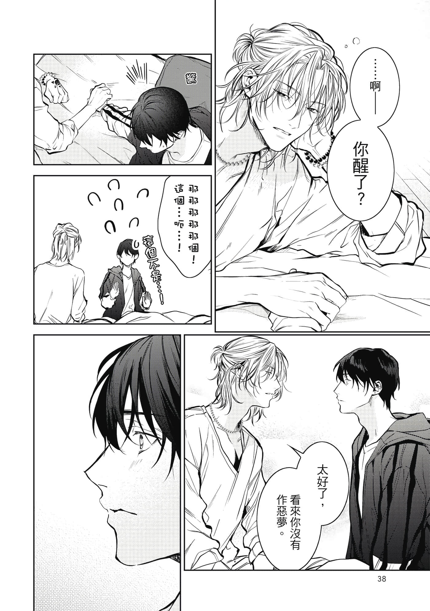 Page 39
