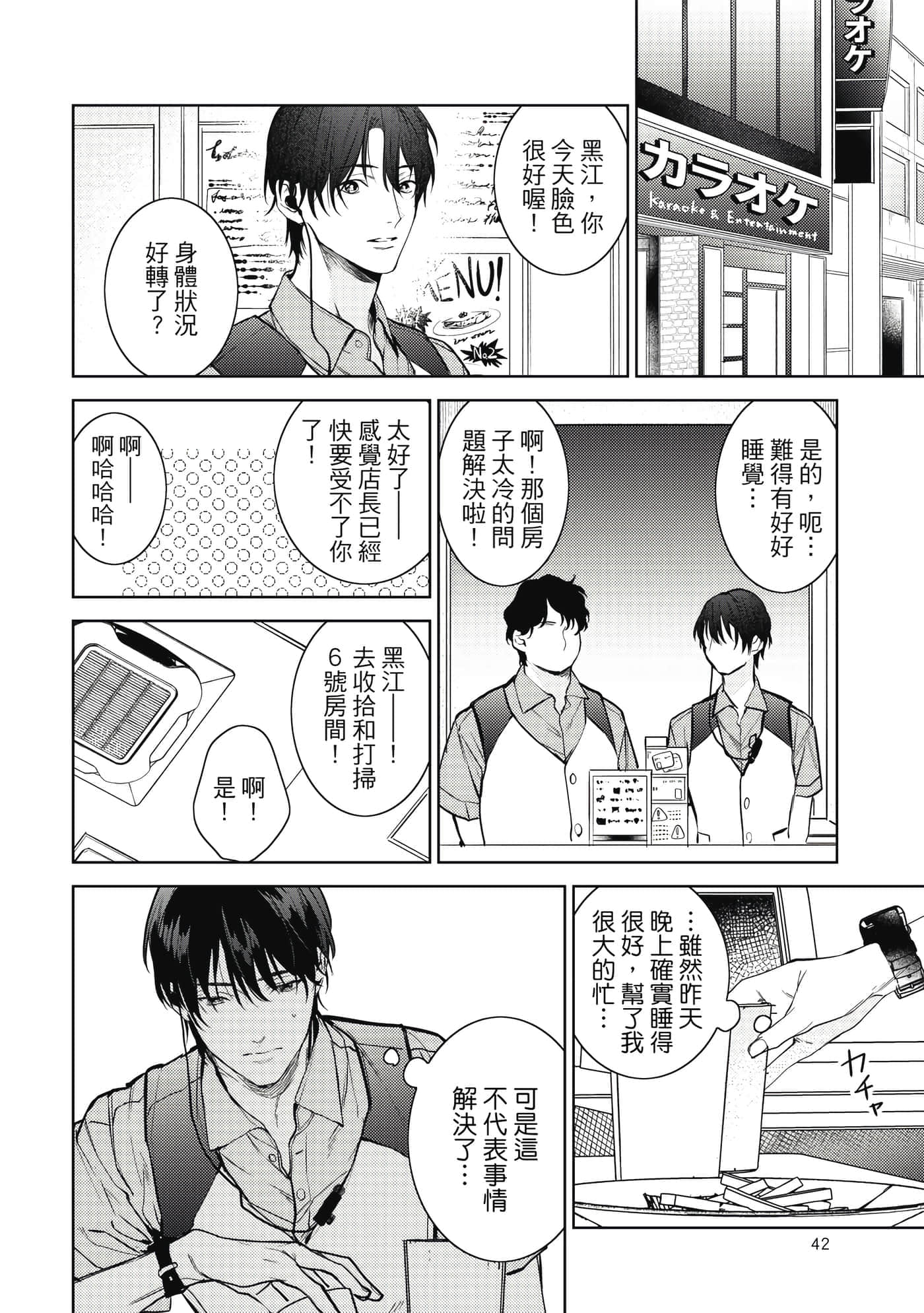 Page 43