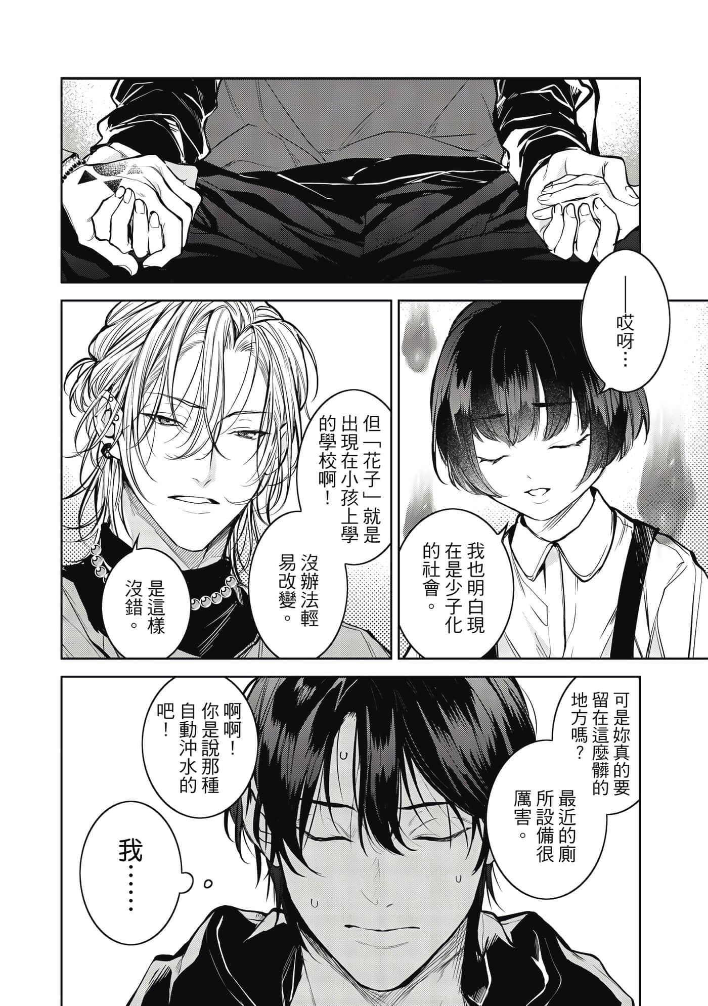 Page 73