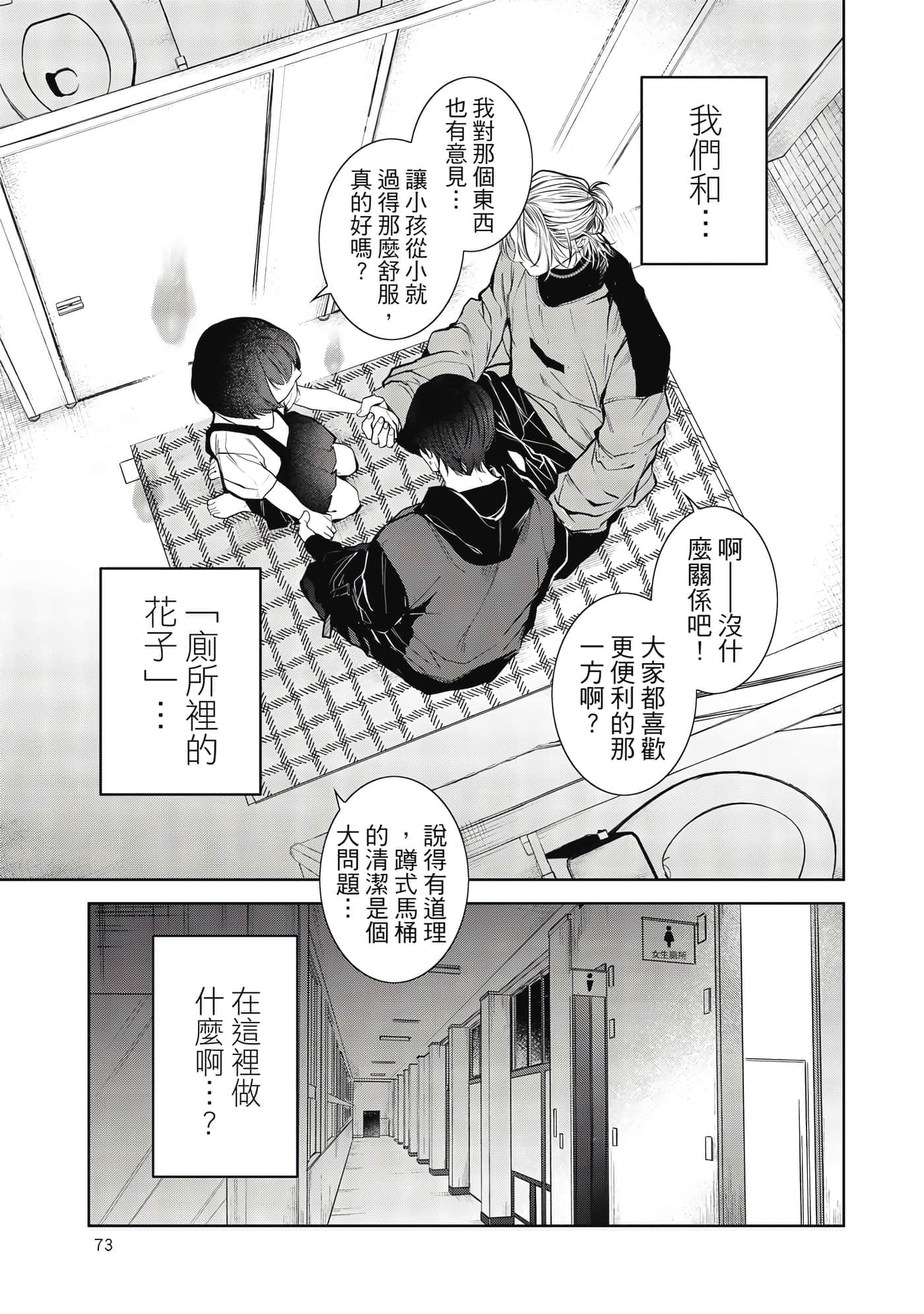Page 74