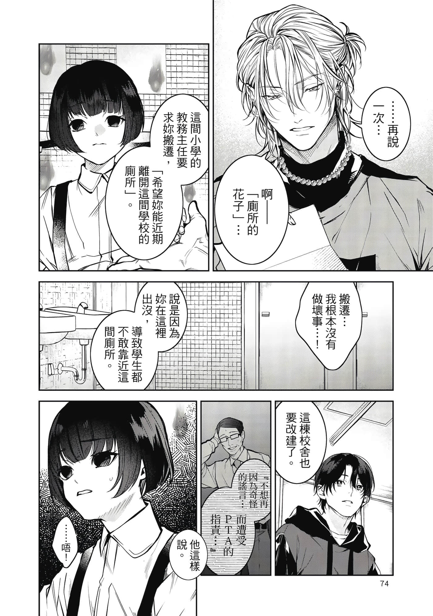 Page 75