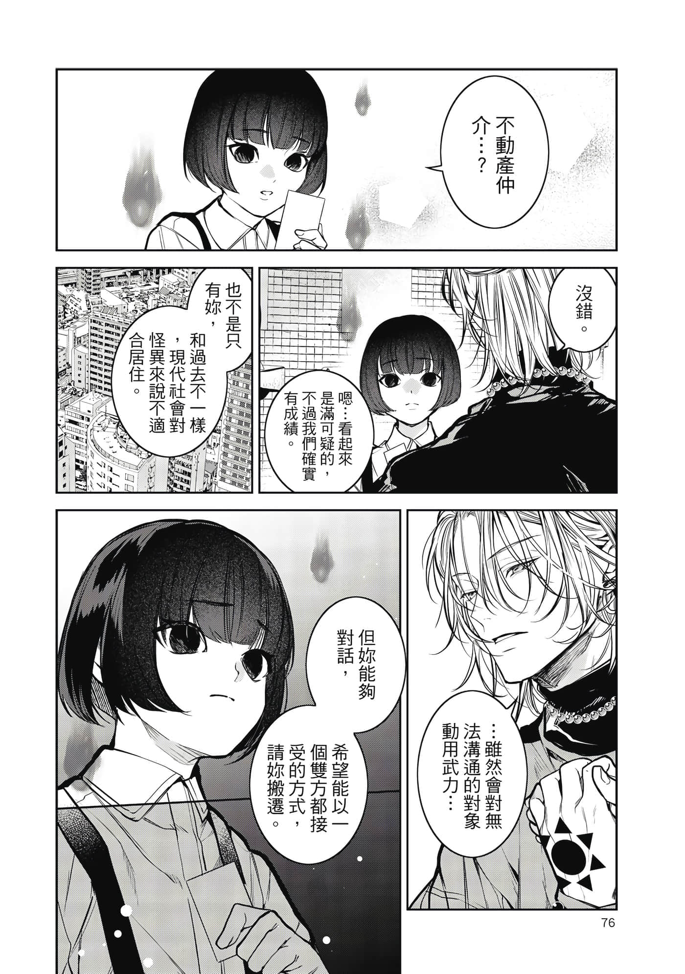 Page 77