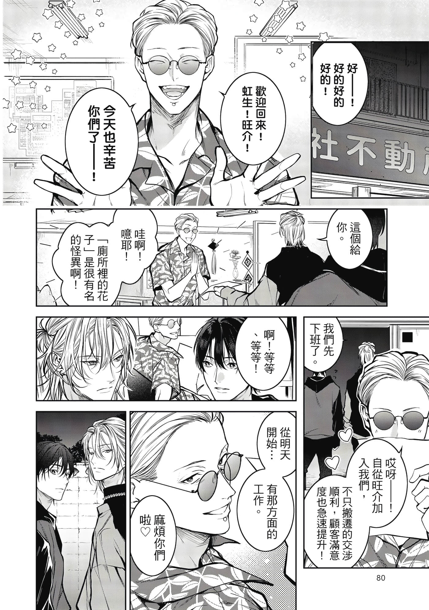 Page 81