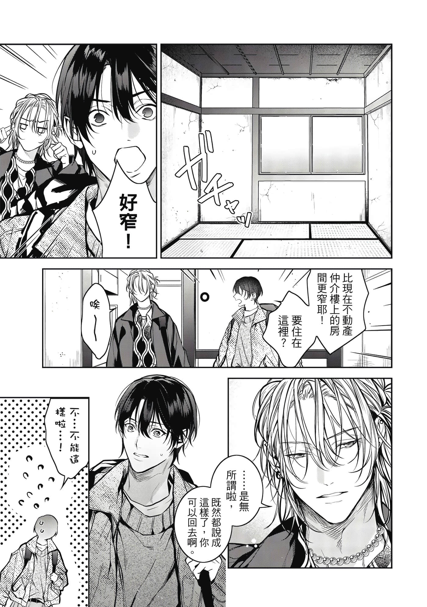Page 84