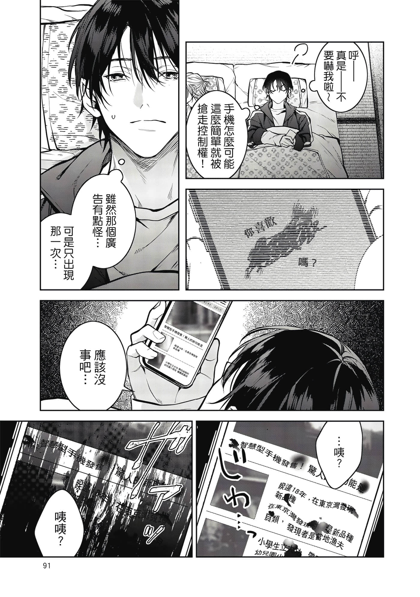 Page 92