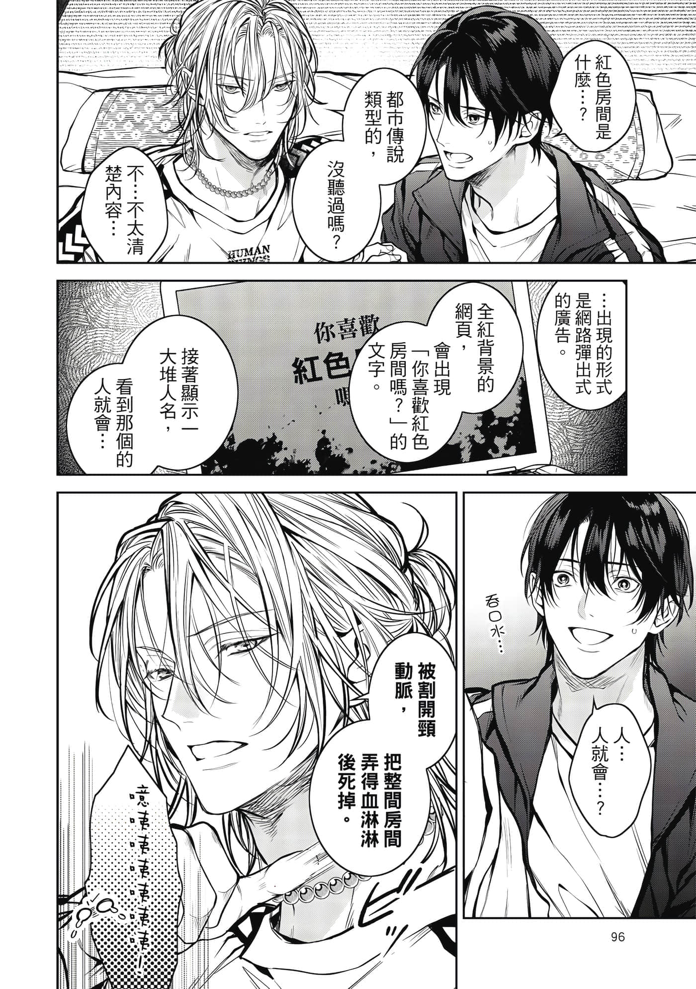 Page 97