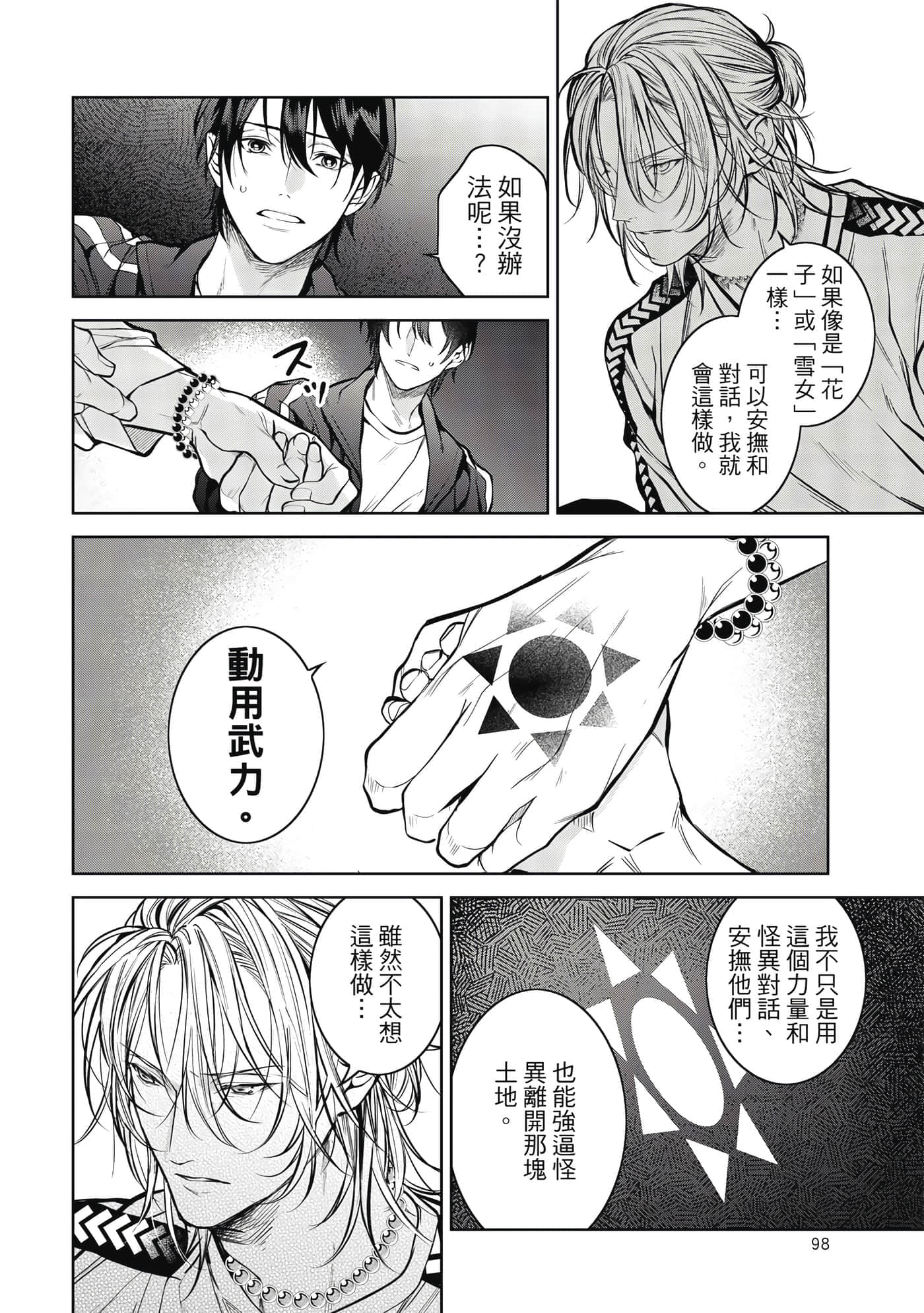 Page 99