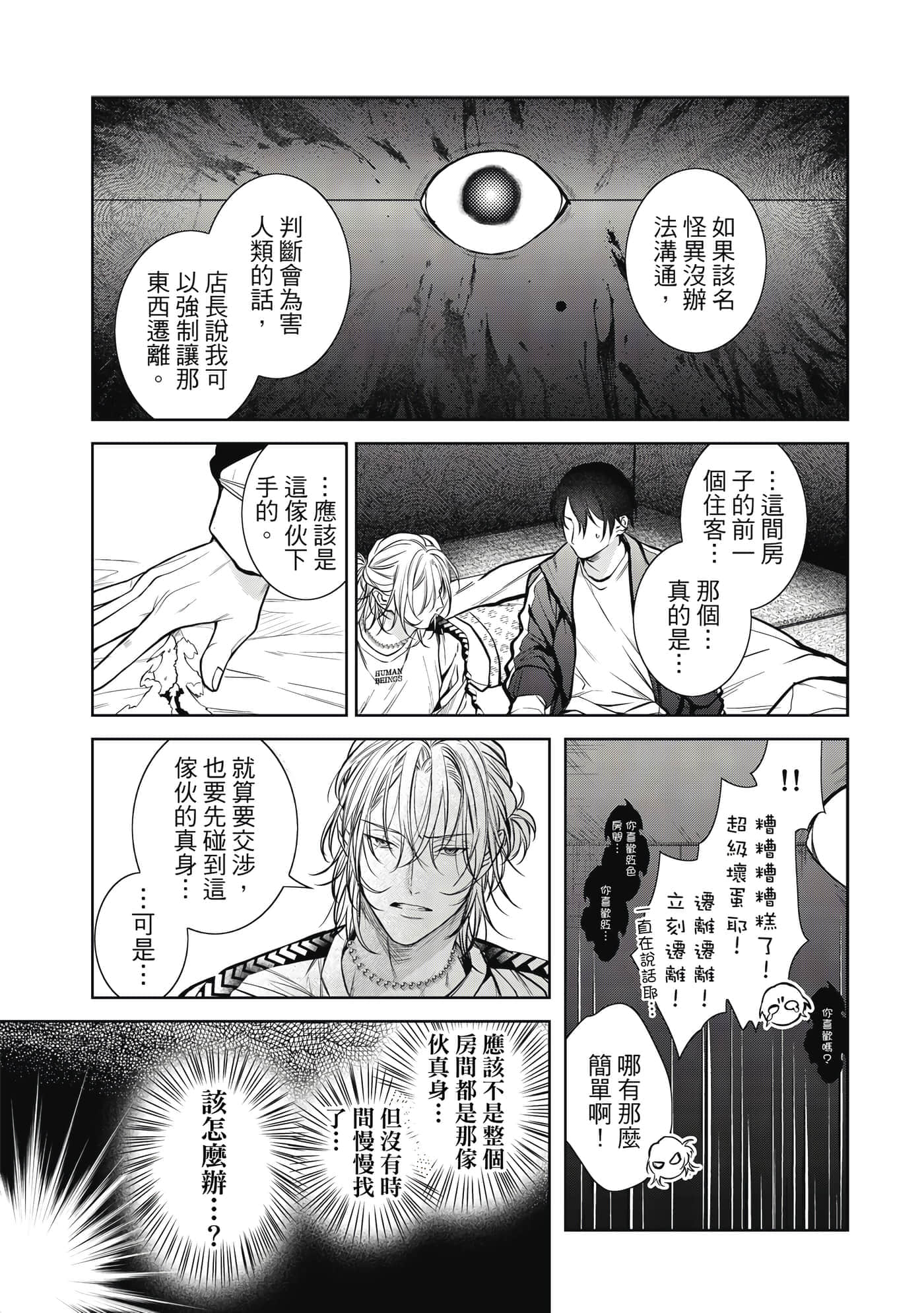 Page 100
