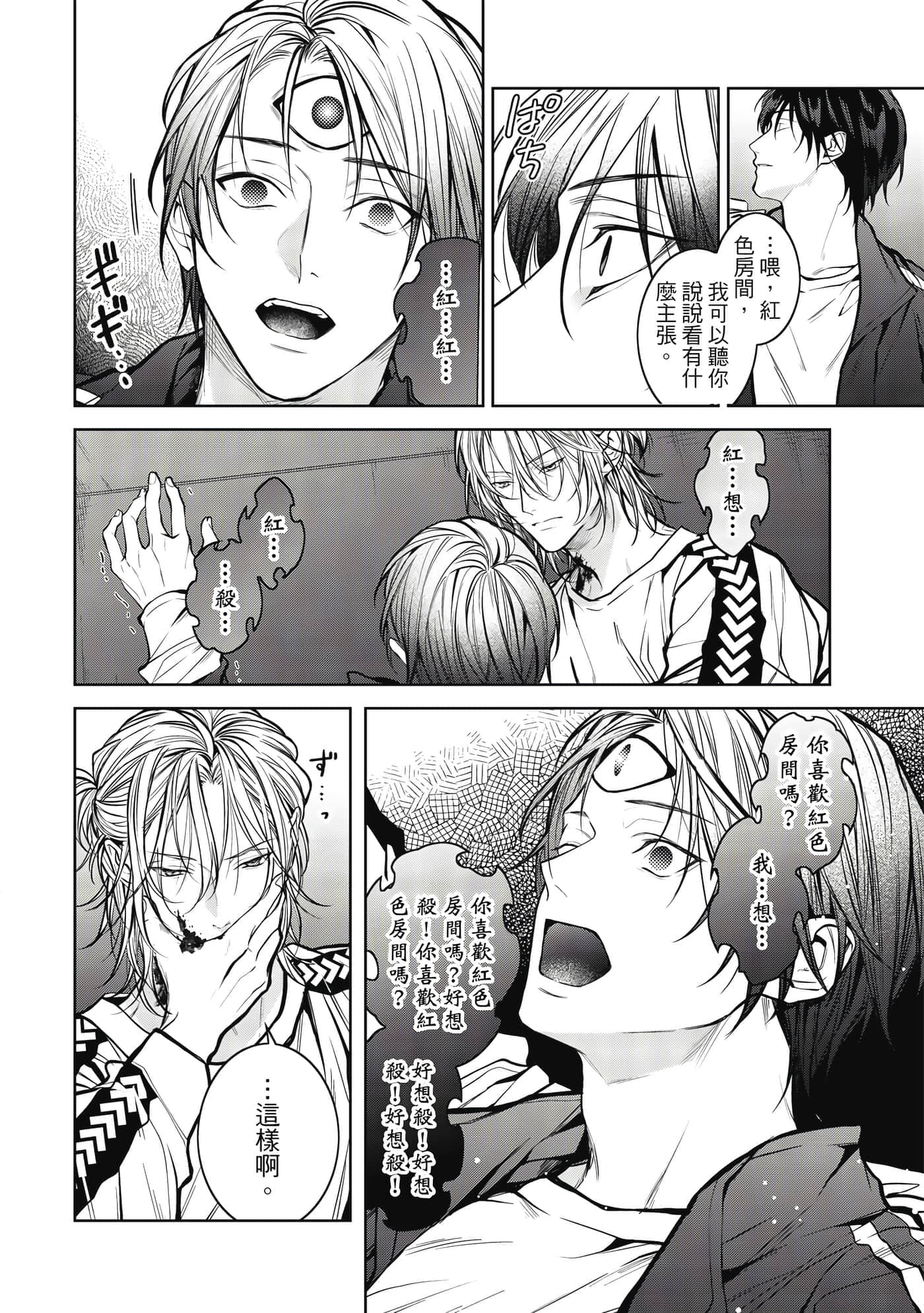 Page 107