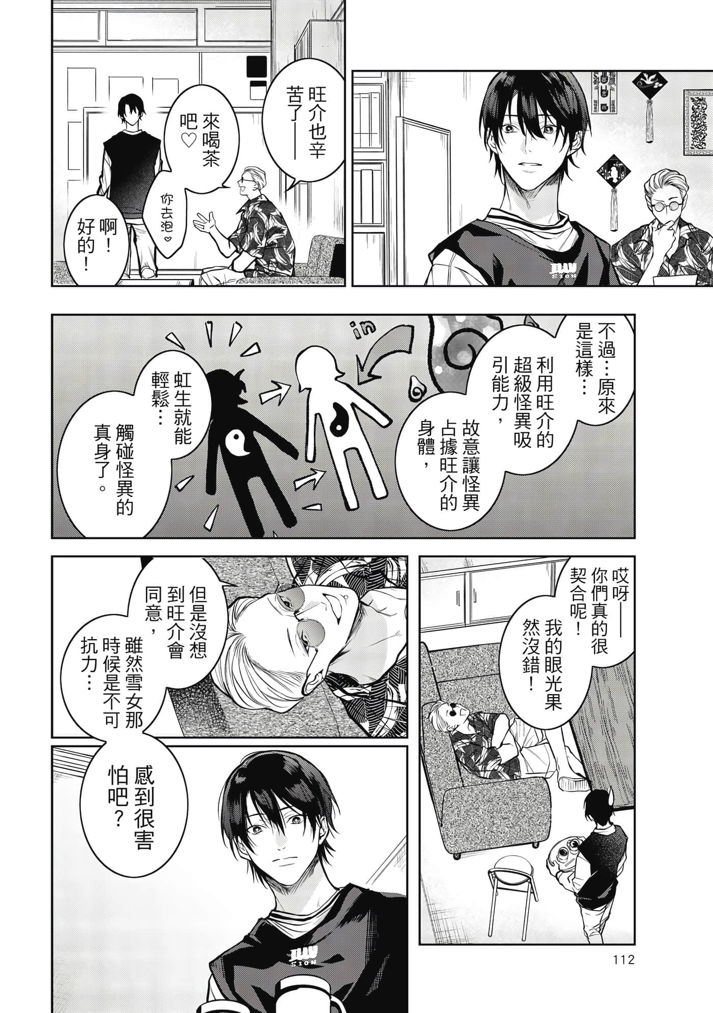 Page 113