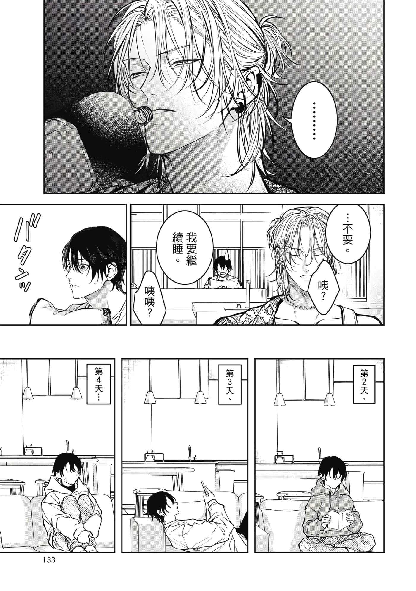 Page 134