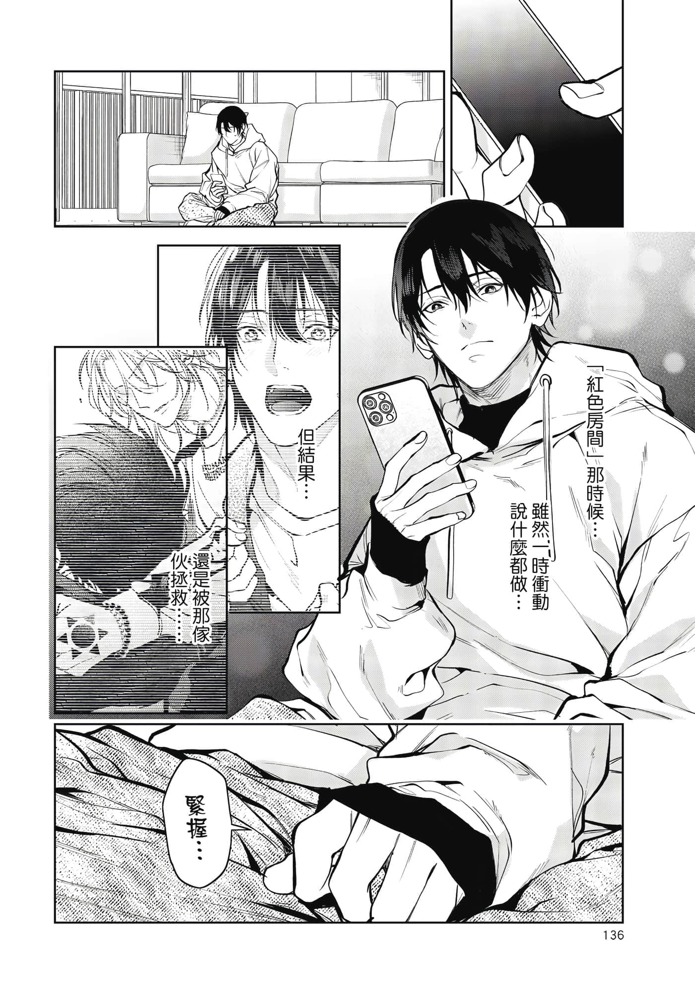Page 137